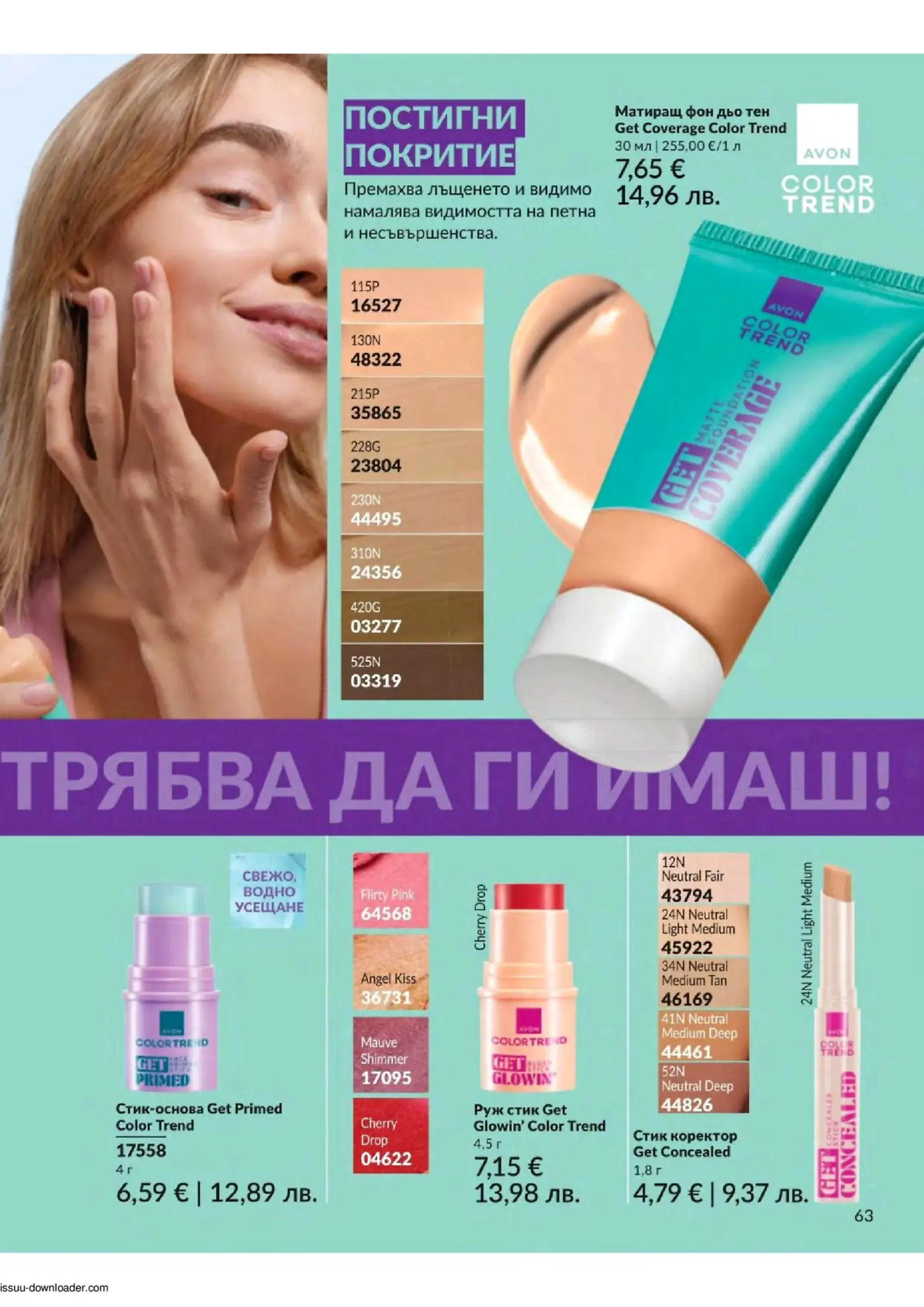 Страница от каталог на Avon с грим продукти Color Trend