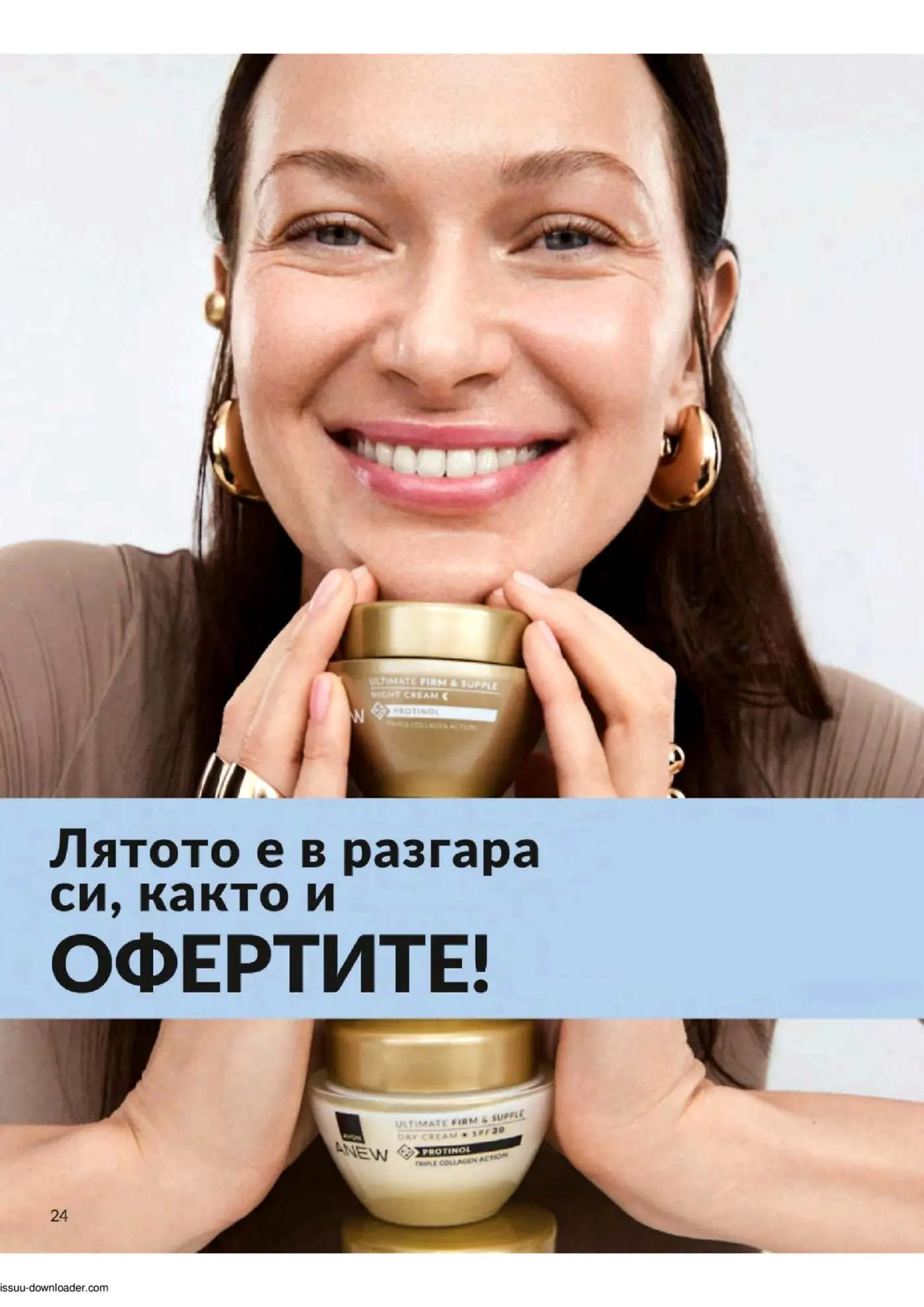 Страница от козметична брошура с реклама на крем за лице Avon Anew