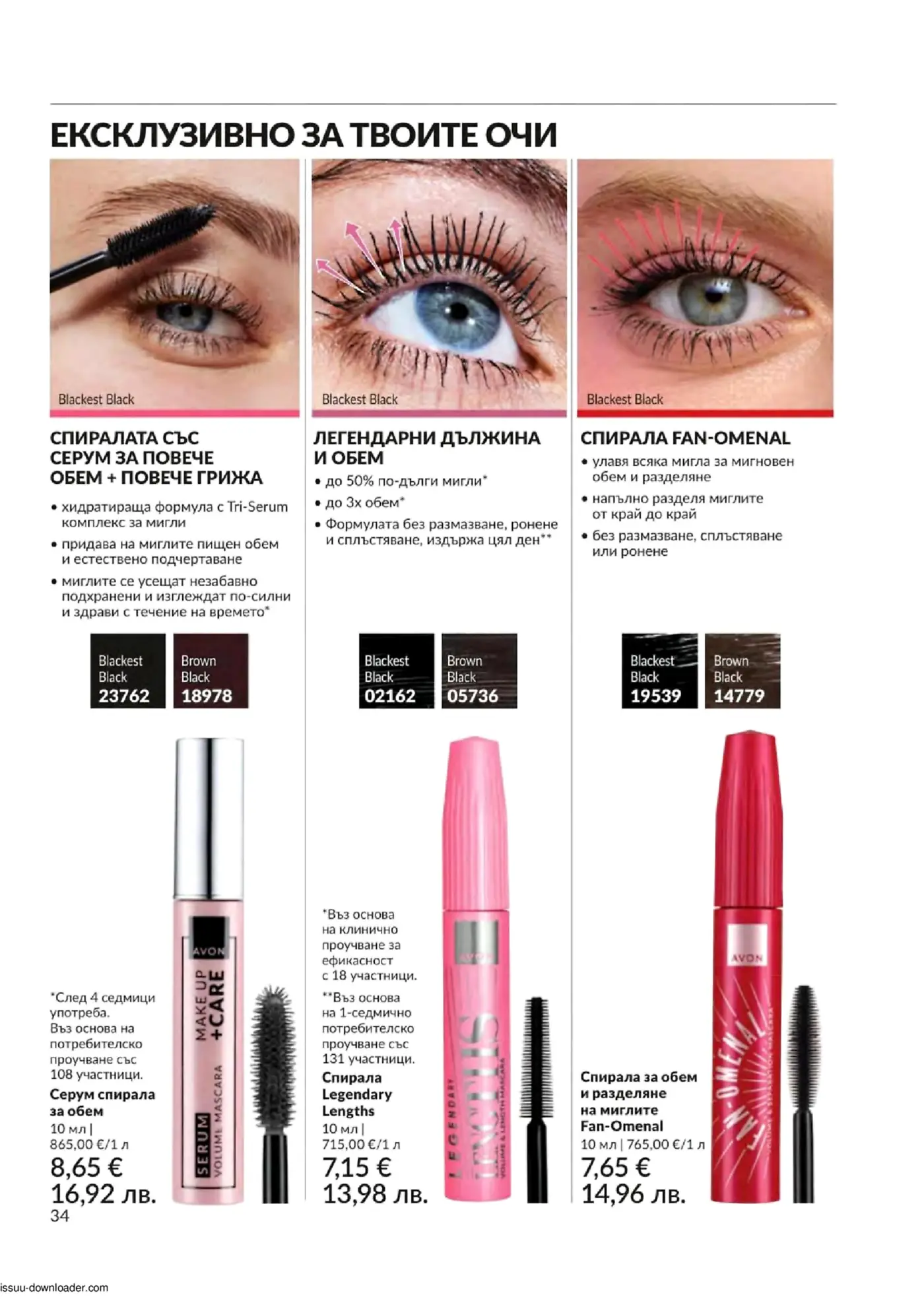 Страница с брошура на Avon, представяща спирали за мигли с грижа за обем и дължина