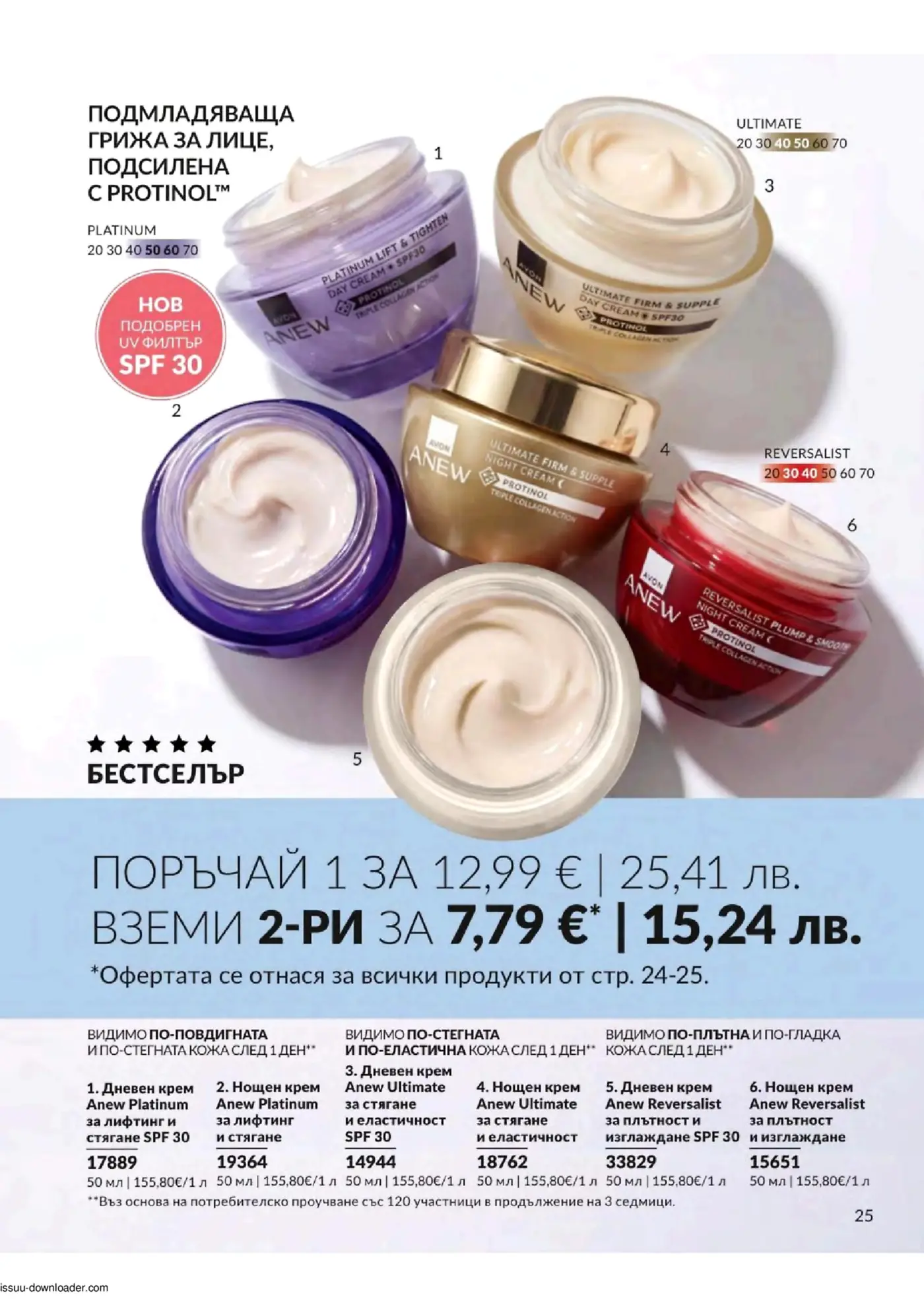 Страница от каталог на Avon с кремове за лице Anew Platinum, Ultimate и Reversalist