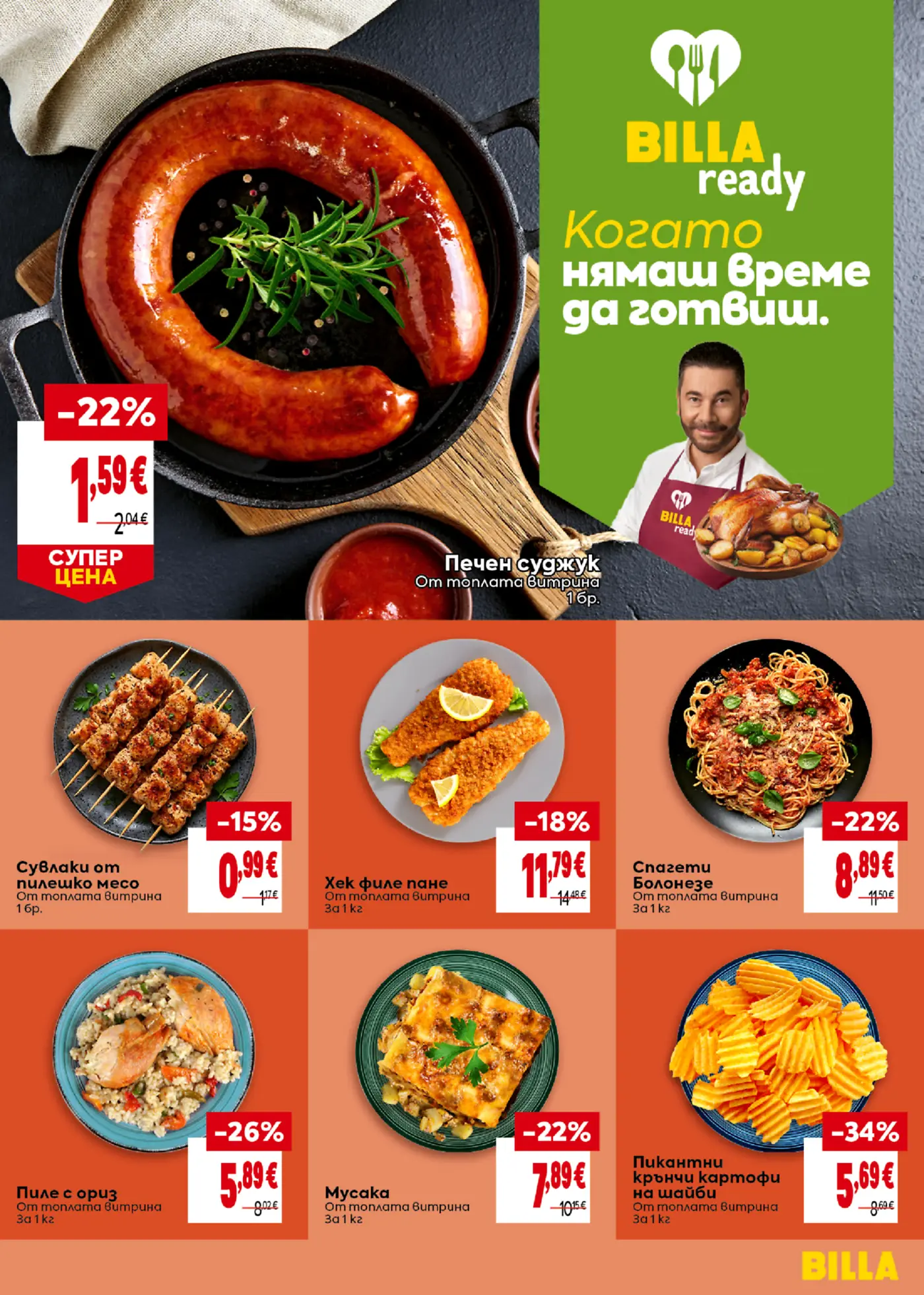 Страница от брошура на Billa ready с готови ястия и месни продукти