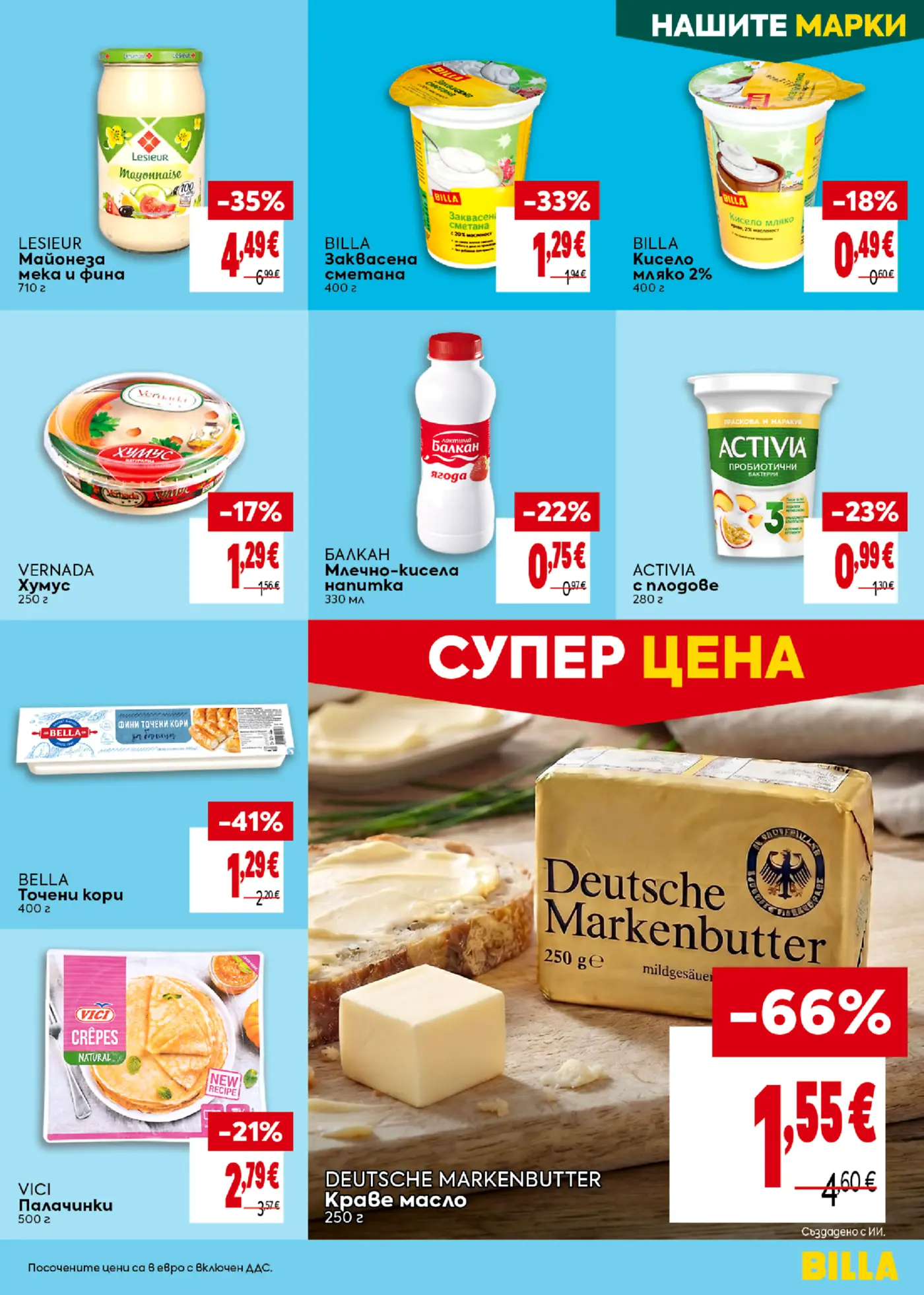 Страница от промоционална брошура на Billa с млечни продукти, майонеза, хумус и краве масло