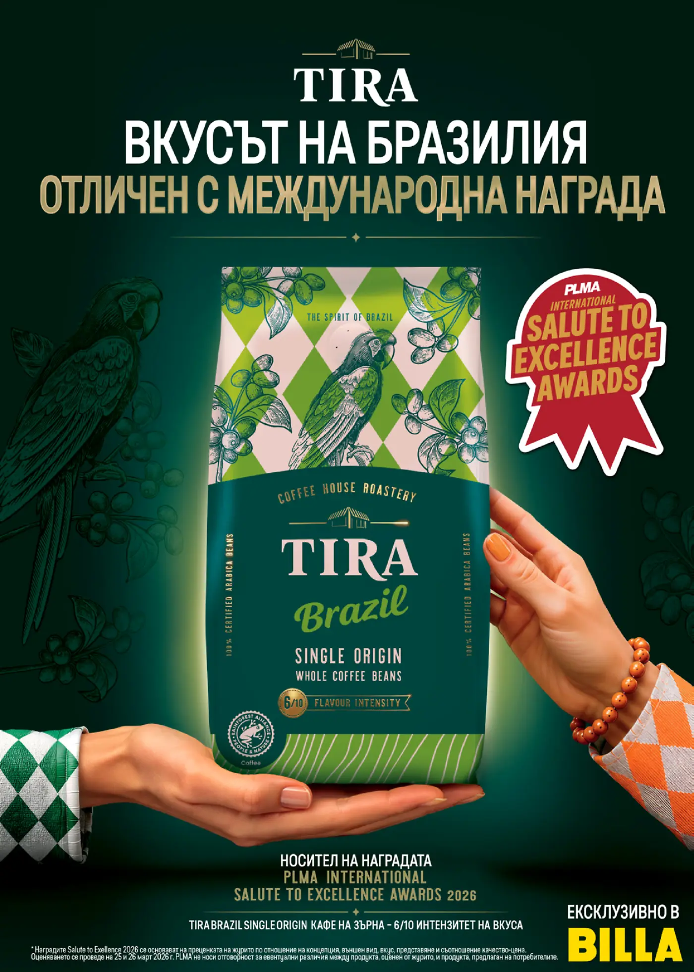 Рекламна страница на кафе Tira Brazil в брошура на Billa