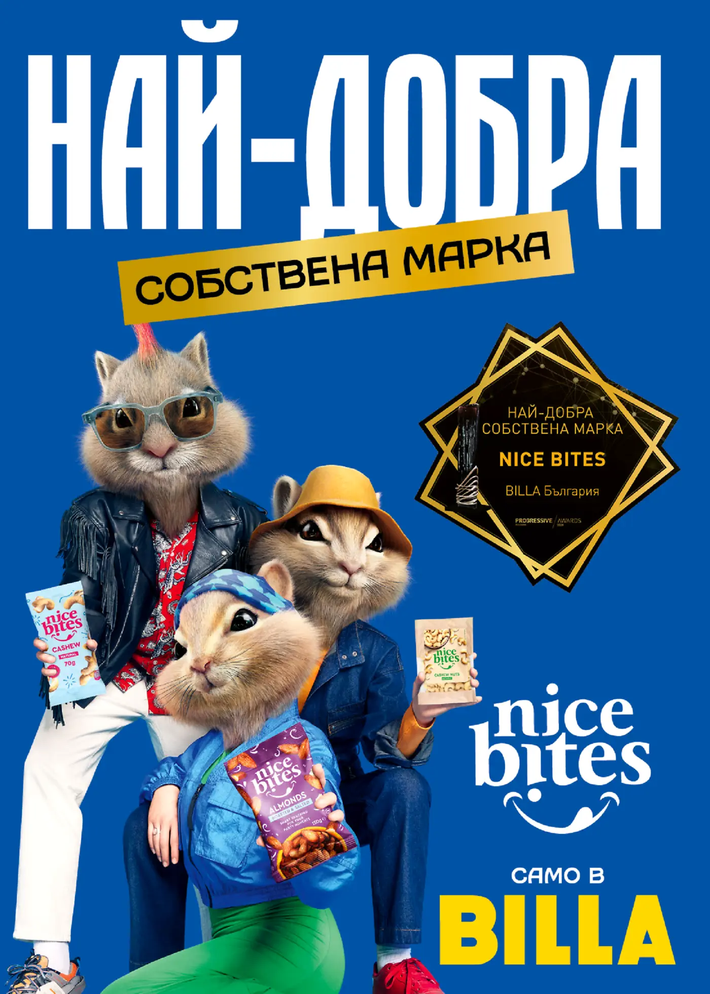 Корица на рекламна брошура на собствена марка Nice Bites в Billa