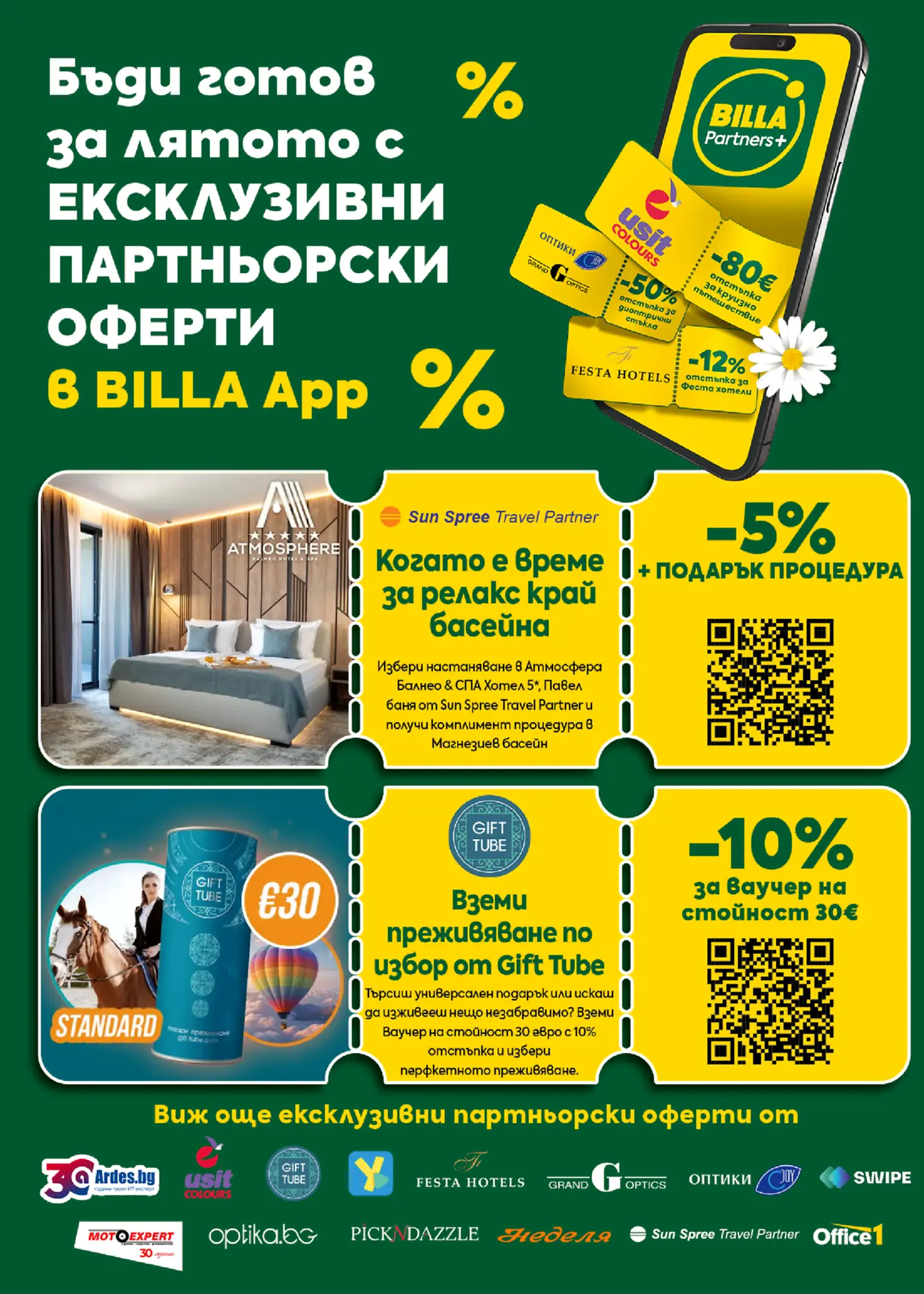 Страница от промоционална брошура Billa с ексклузивни партньорски оферти в приложението