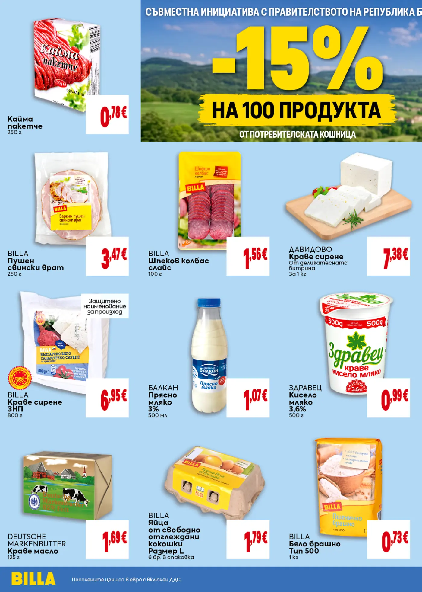 Страница от промоционална брошура на Billa с 15% намаление на хранителни стоки
