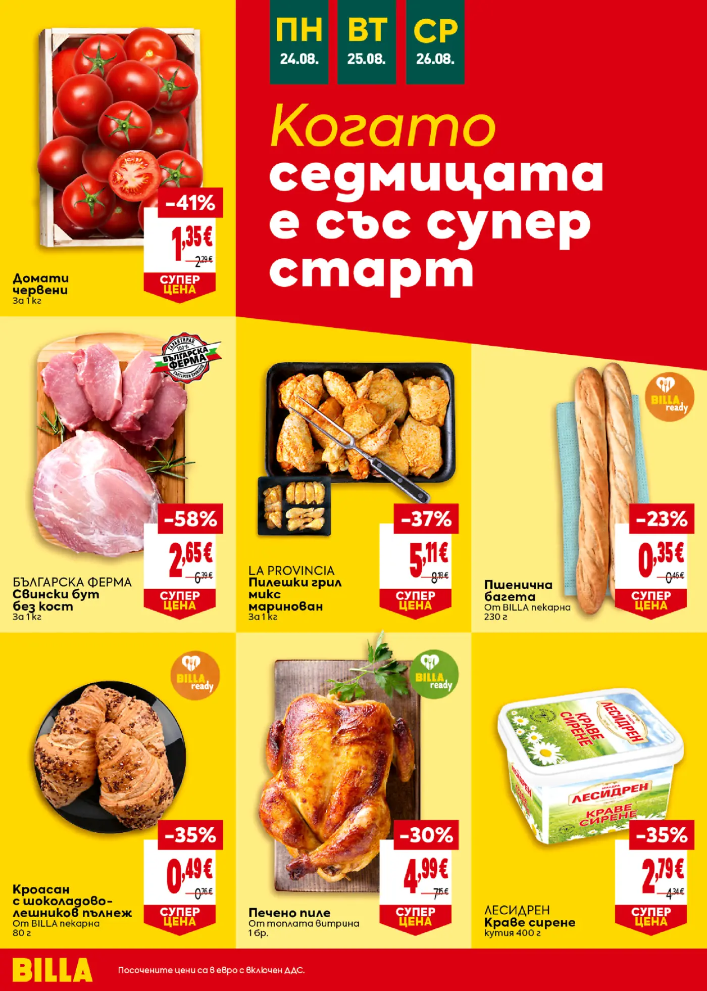 Страница от промоционална брошура на BILLA с хранителни стоки