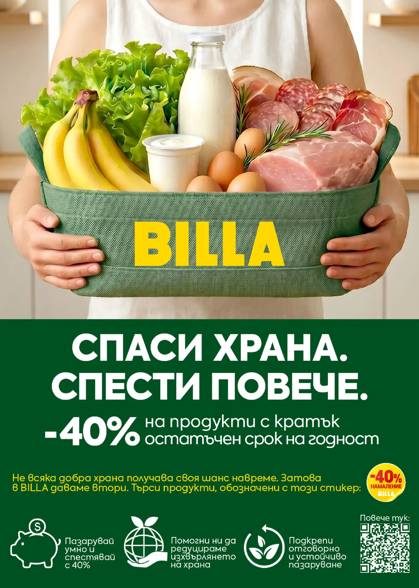 Корица на брошура BILLA за инициатива Спаси храна с намаления от 40%