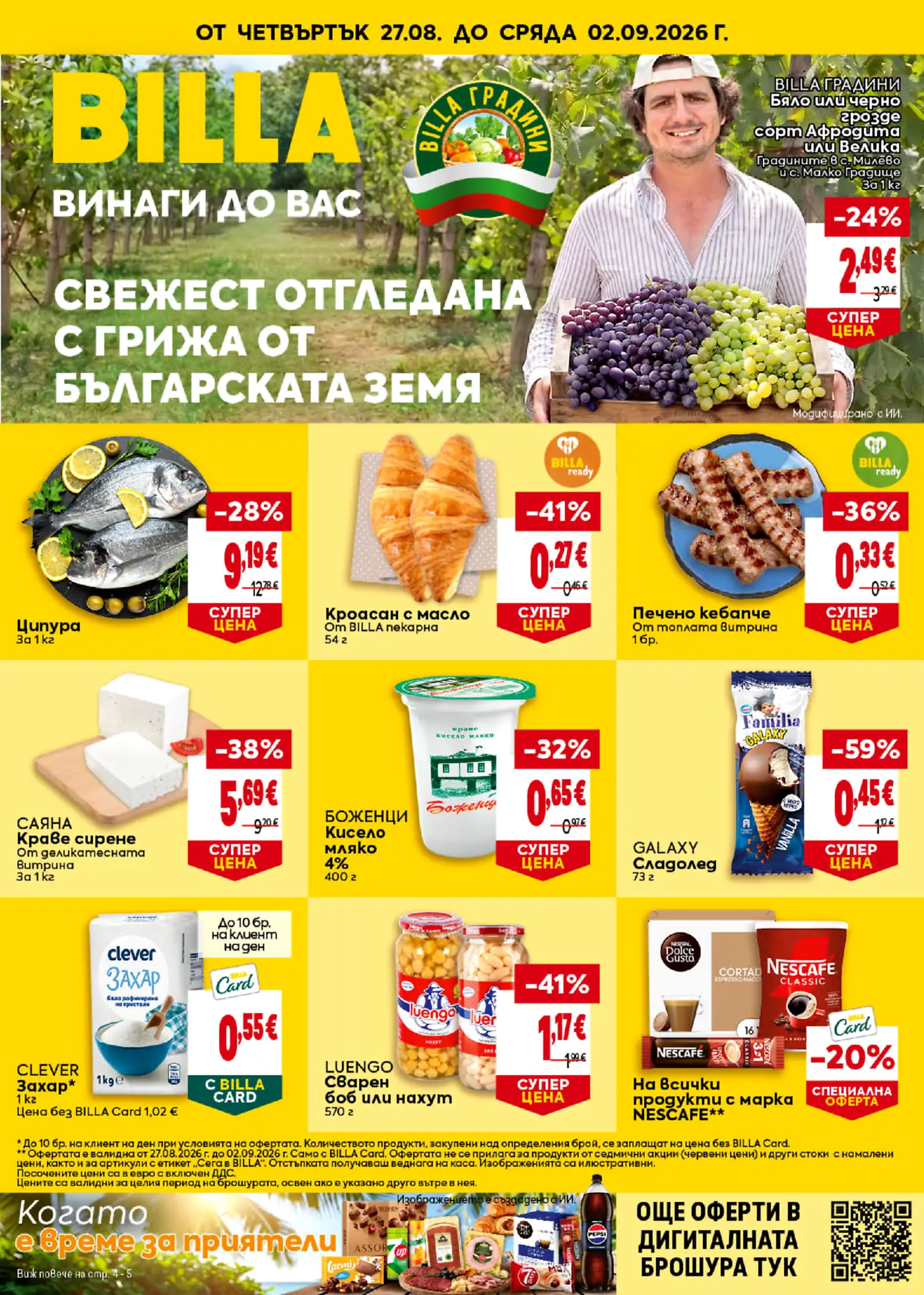 Корица на брошура Била Топ Оферти с топ оферти, валидна до 02.09.2026