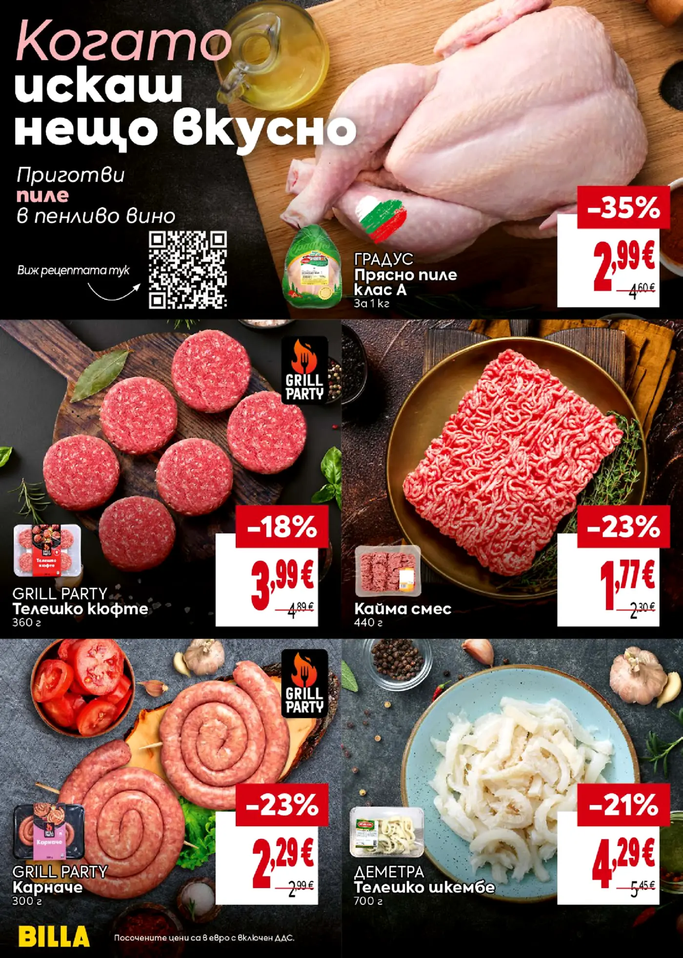 Страница от промоционална брошура на Billa с предложения за месо и месни продукти