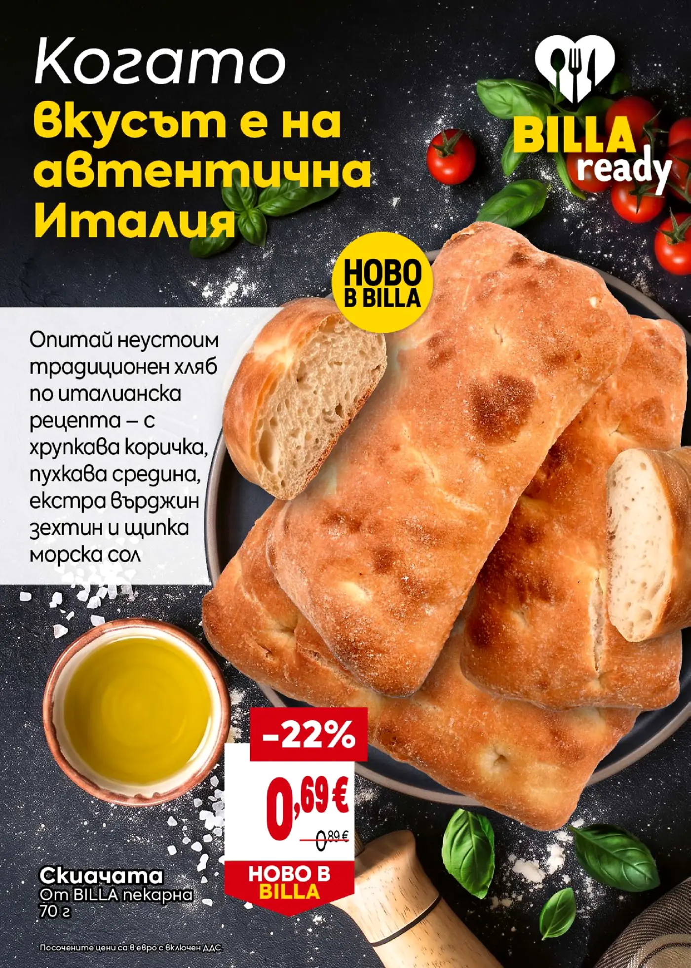 Страница от промоционална брошура на BILLA ready с предложение за италиански хляб