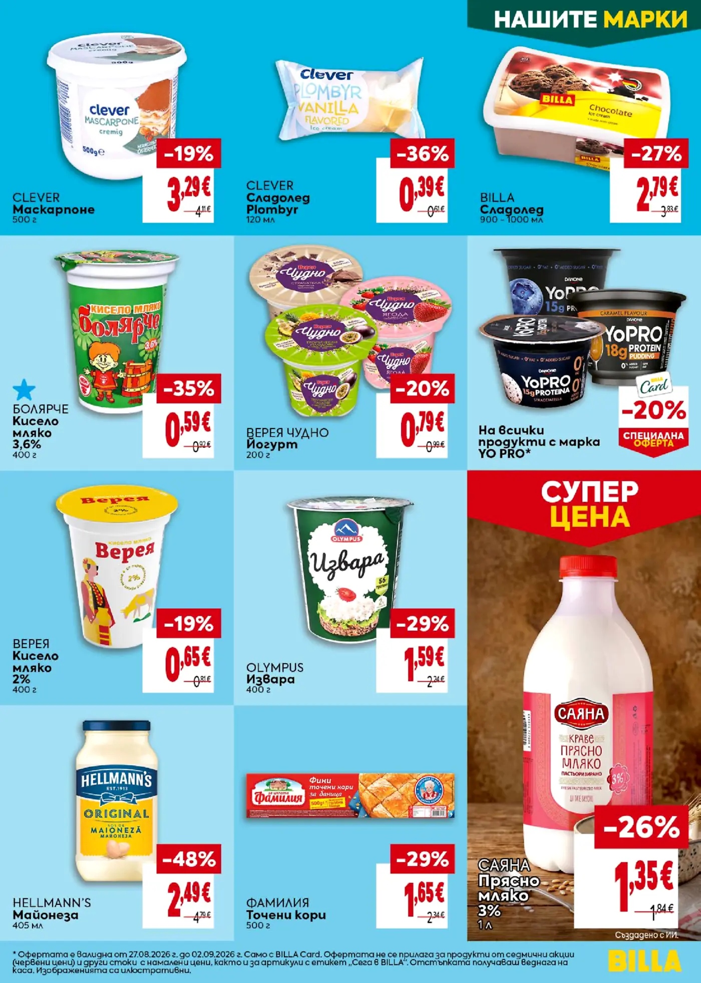 Страница с промоции на млечни продукти, сладолед и майонеза от брошура на Billa