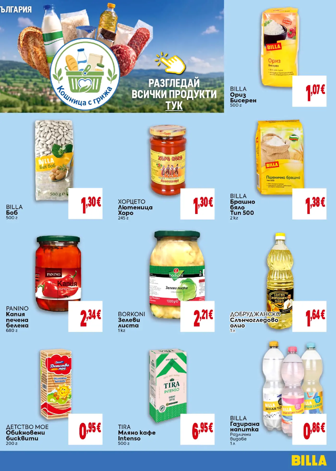 Страница от промоционална брошура на Billa с основни хранителни продукти