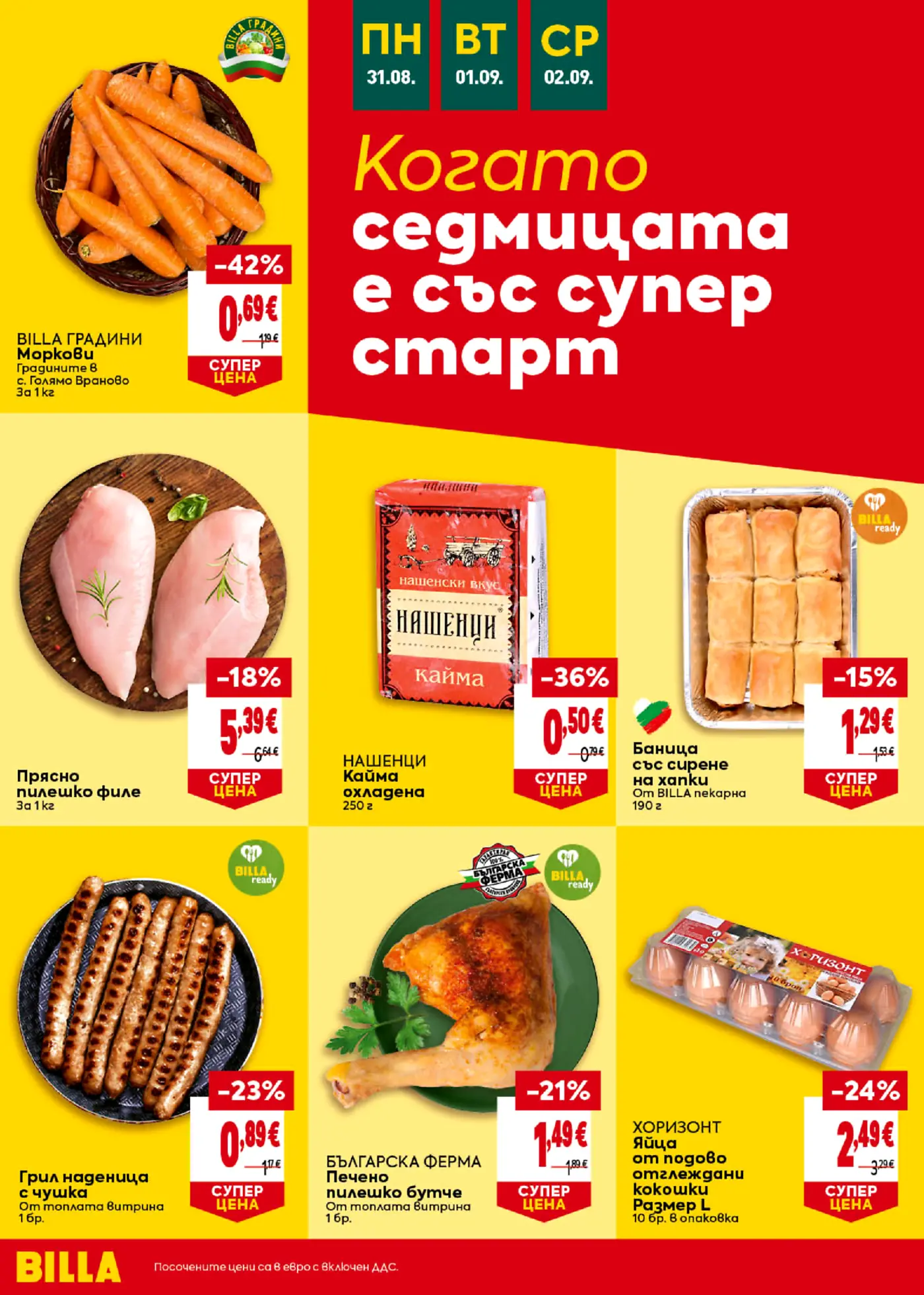 Страница от промоционална брошура на Billa с различни хранителни стоки