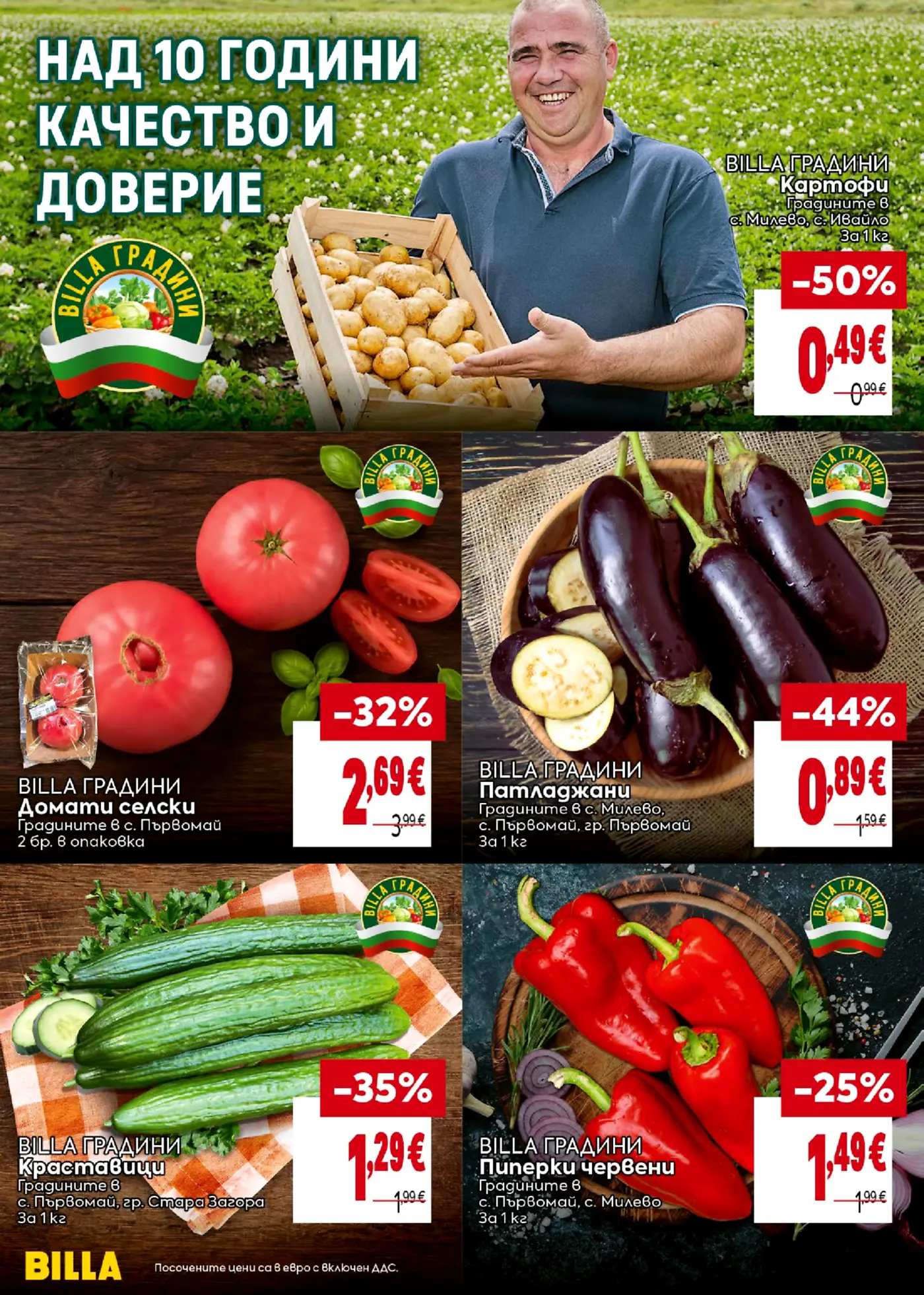 Страница от брошура Billa с пресни български зеленчуци - картофи, домаси, патладжани, краставици и червени пиперки
