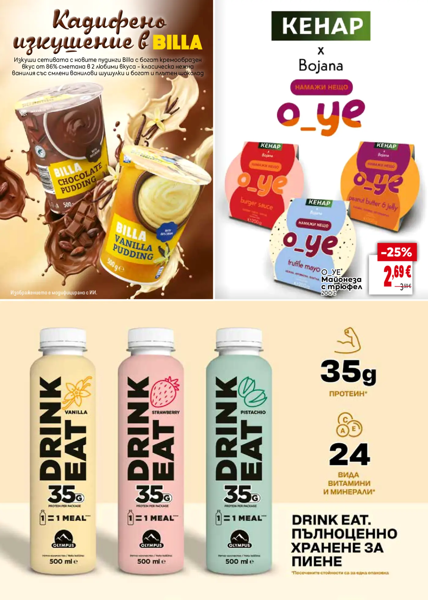 Страница с реклама на пудинги Billa, майонеза Кенар O_ye и протеинови напитки Drink Eat