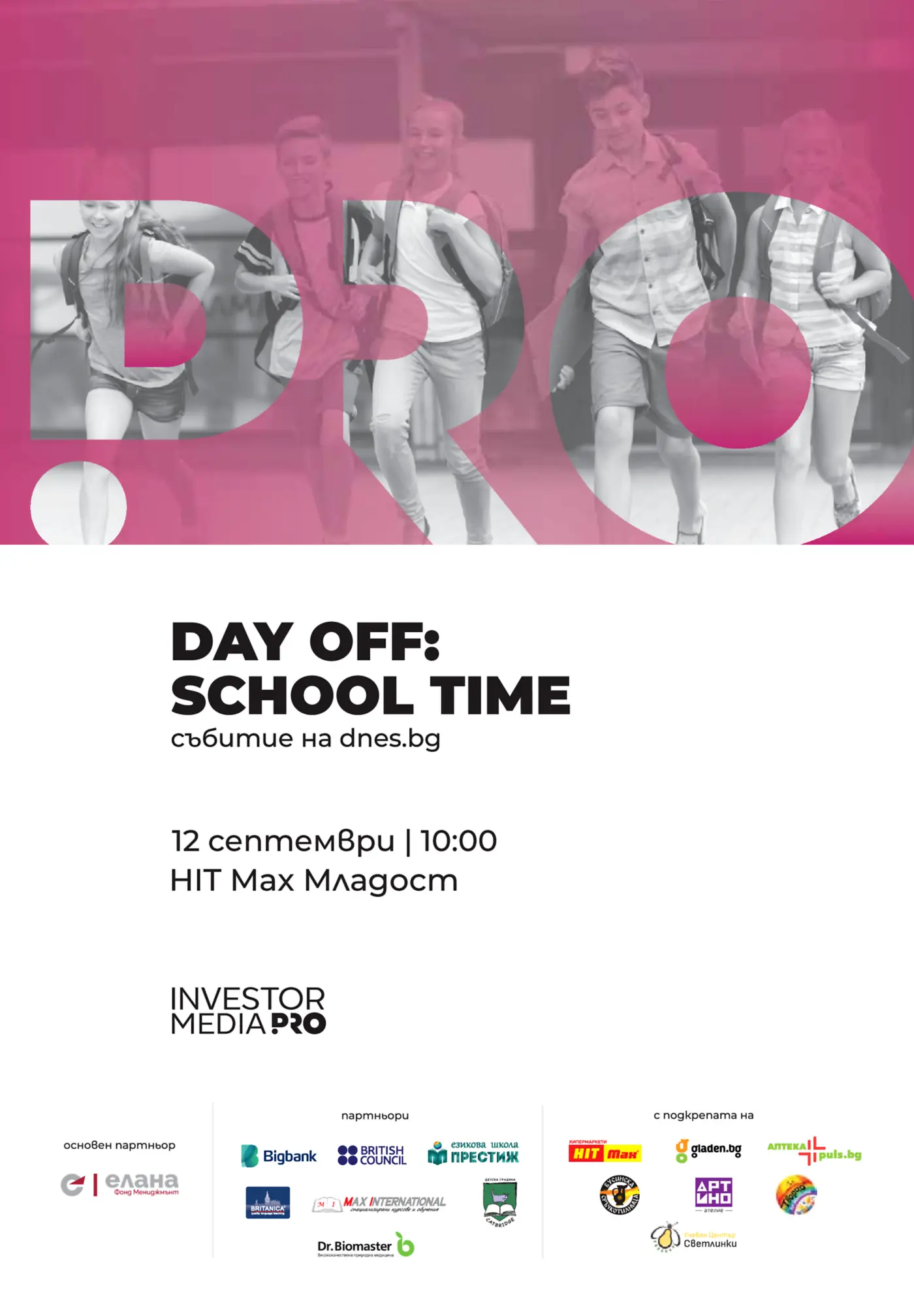 Плакат за събитие DAY OFF: SCHOOL TIME