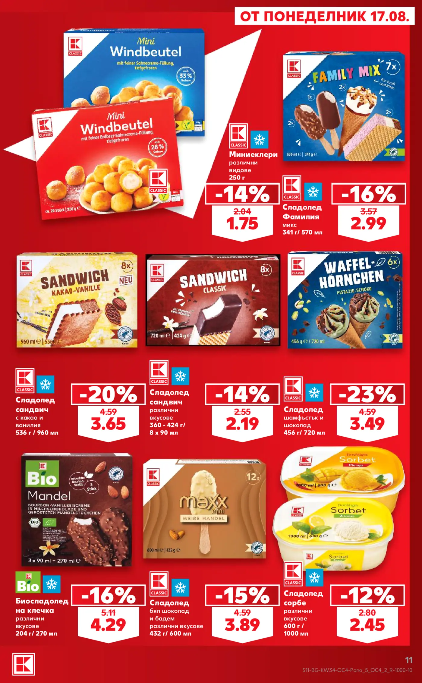 Страница от промоционална брошура на Kaufland с различни видове сладоледи и замразени десерти