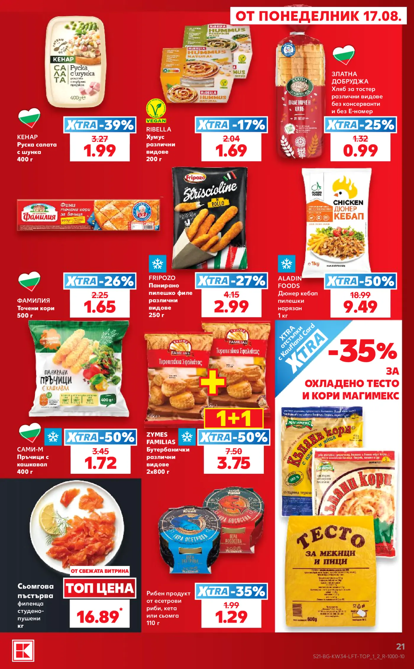 Страница от промоционална брошура на Kaufland с храни и напитки