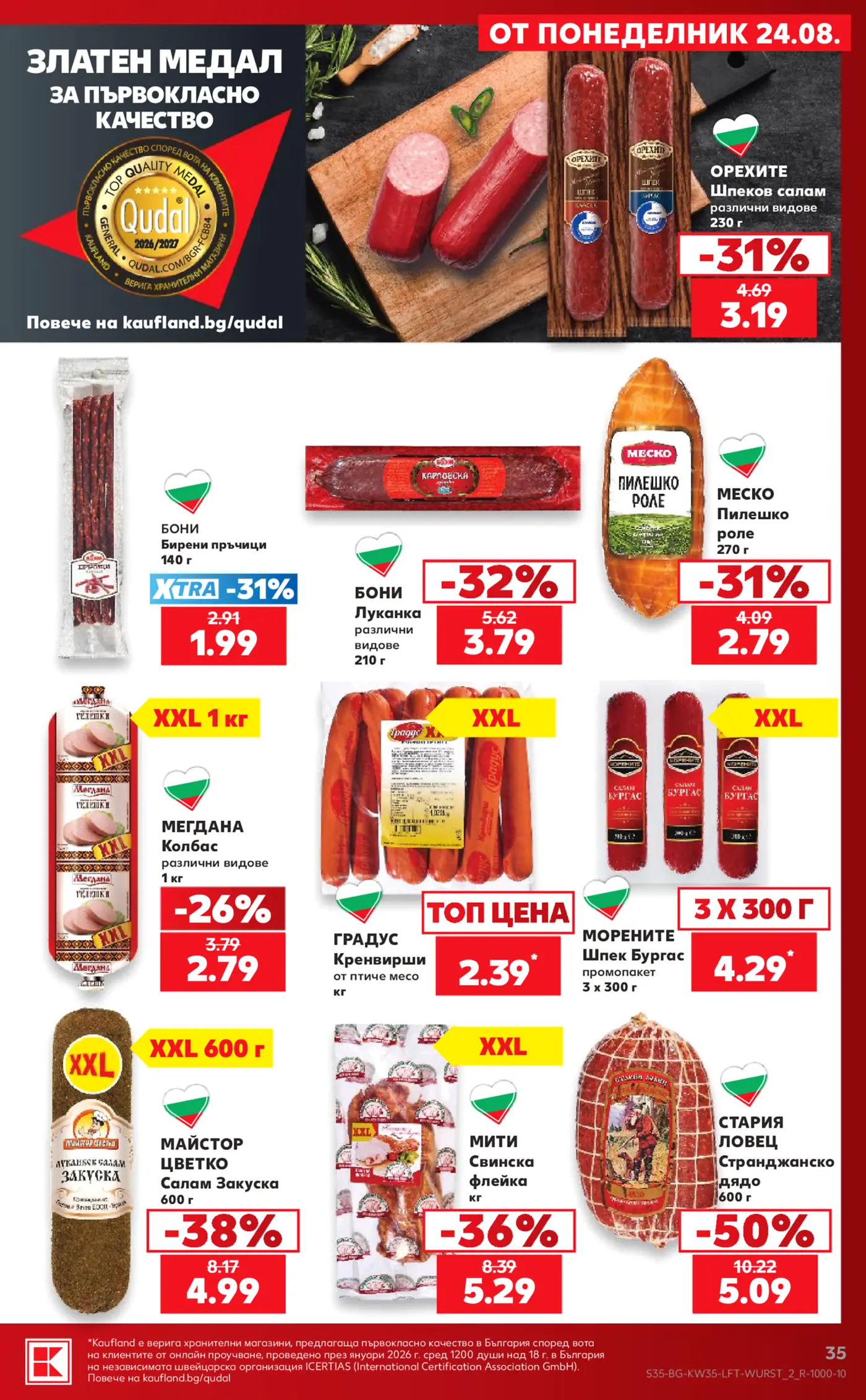 Страница от промоционална брошура на Kaufland с колбаси, салами и кренвирши