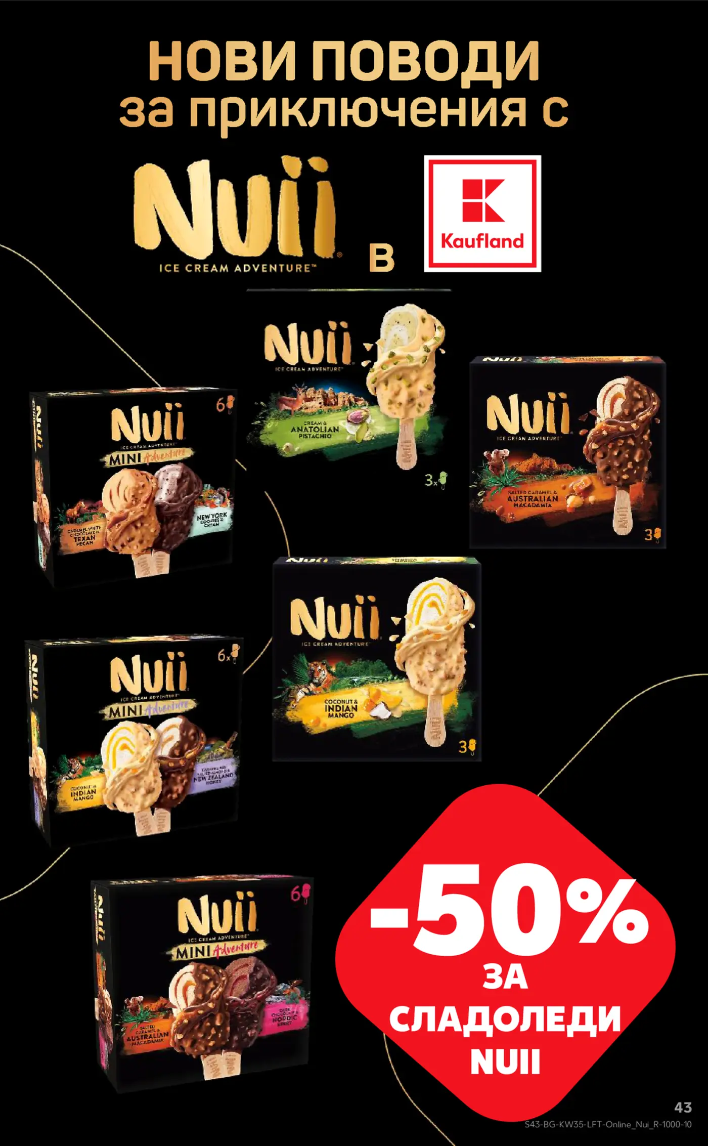 Рекламна страница на Кауфланд с промоция -50% на сладоледи Nuii