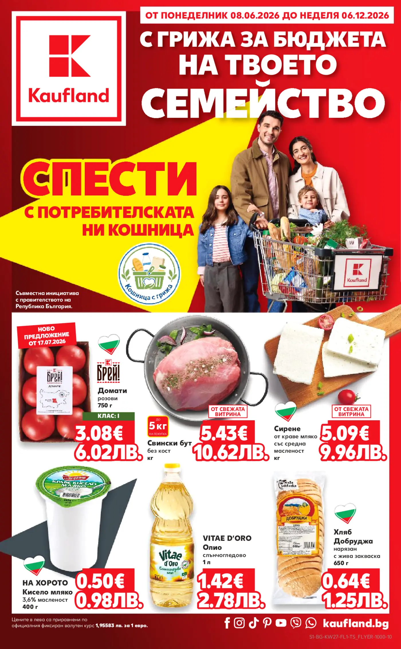 Корица на брошура Кауфланд С грижа за бюджета на твоето семейство с топ оферти, валидна до 06.12.2026