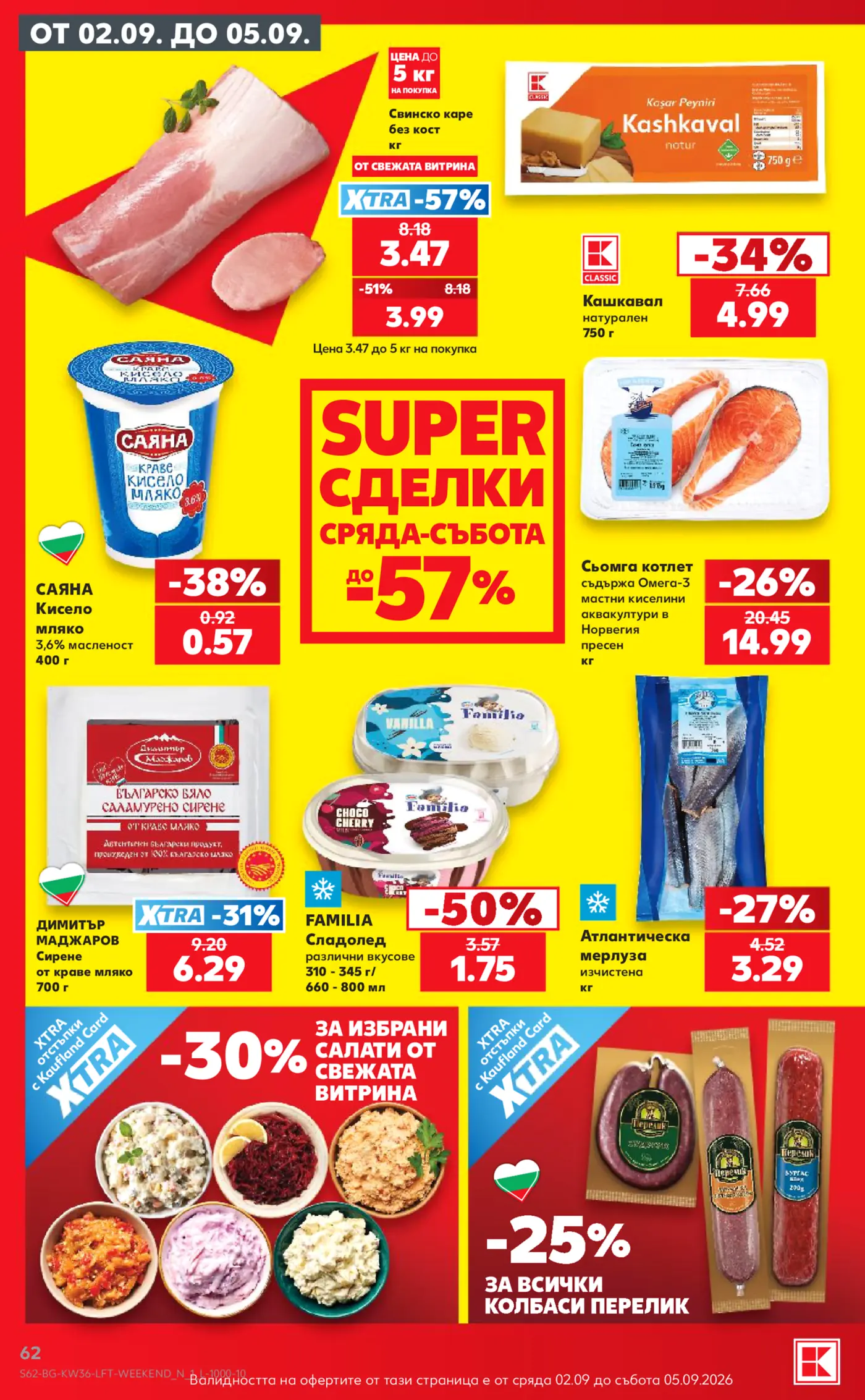 Страница от промоционална брошура на Kaufland с хранителни стоки от 02.09 до 05.09