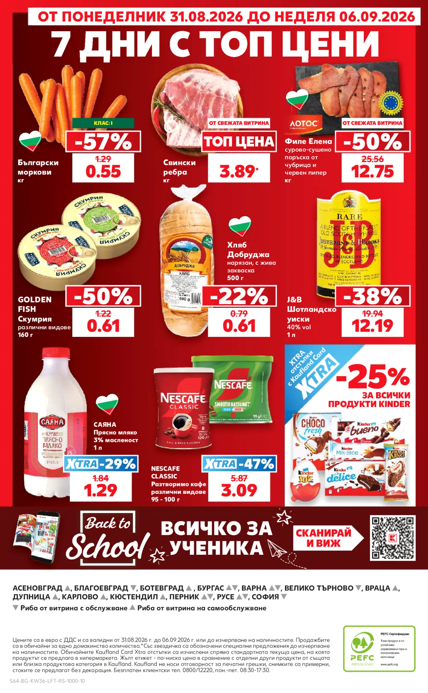 Промоционална брошура на Kaufland с топ цени за хранителни стоки