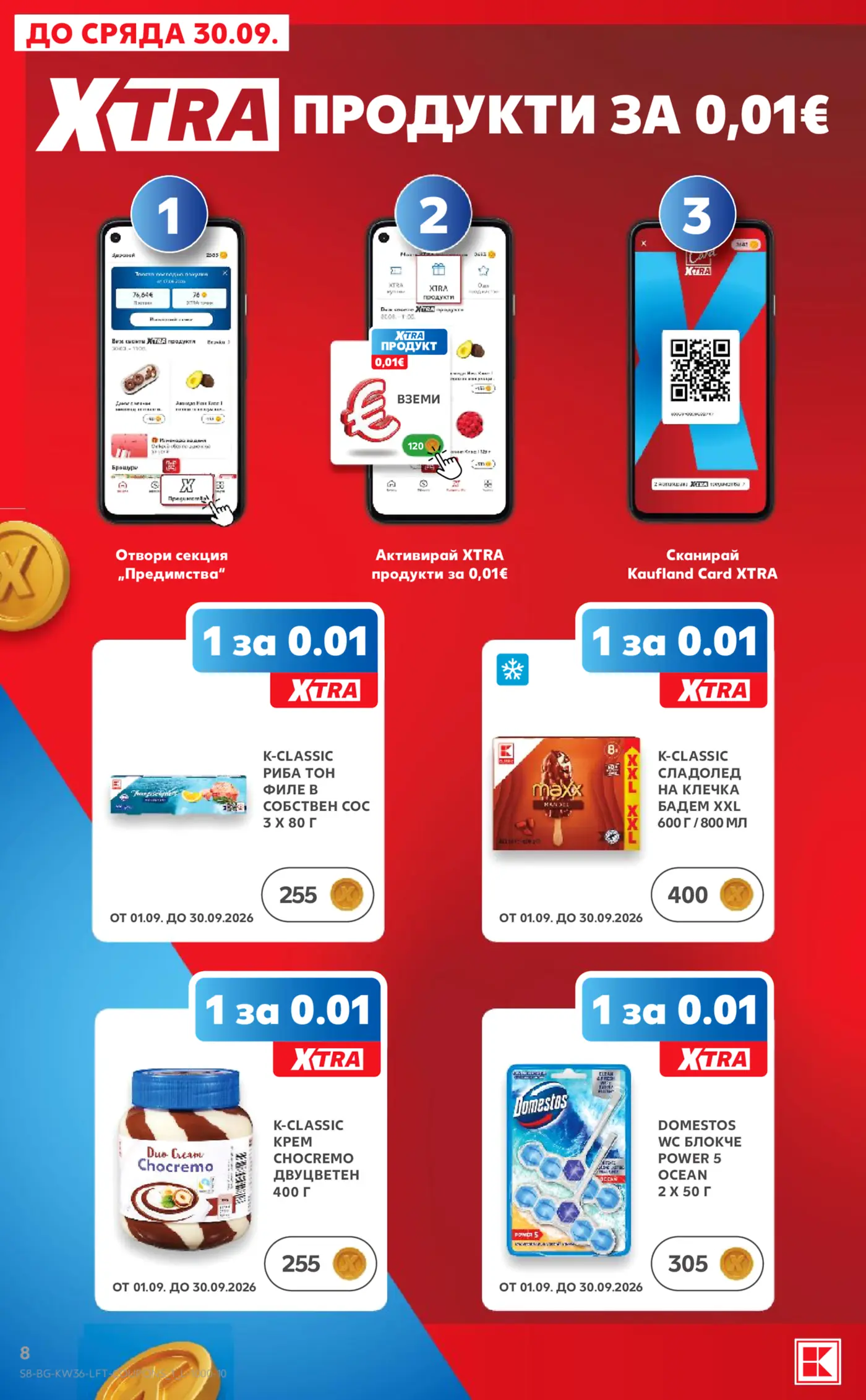 Страница от промоционална брошура на Kaufland с XTRA продукти за 0,01 евро и точки