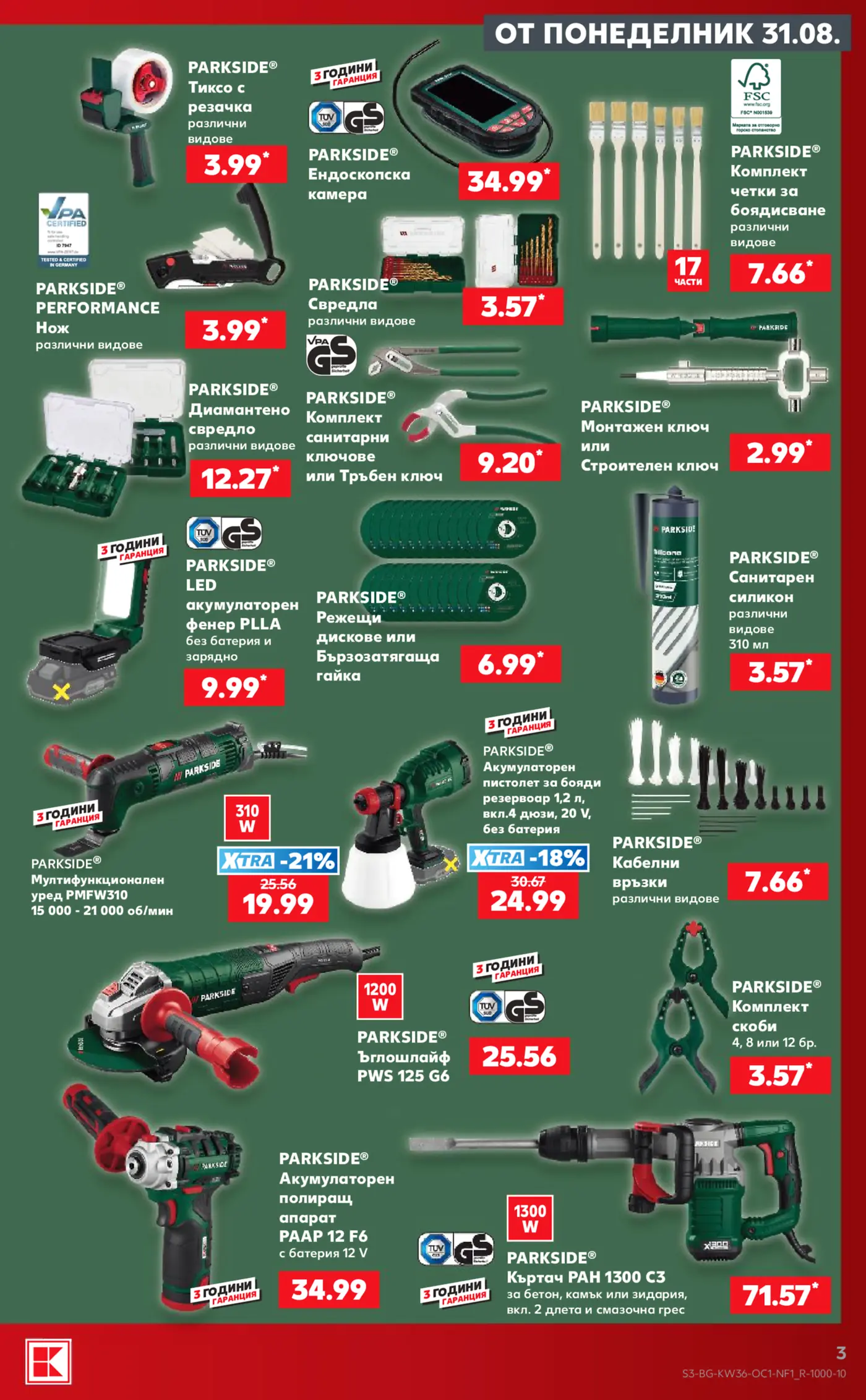 Страница от промоционална брошура на Lidl с инструменти и аксесоари Parkside