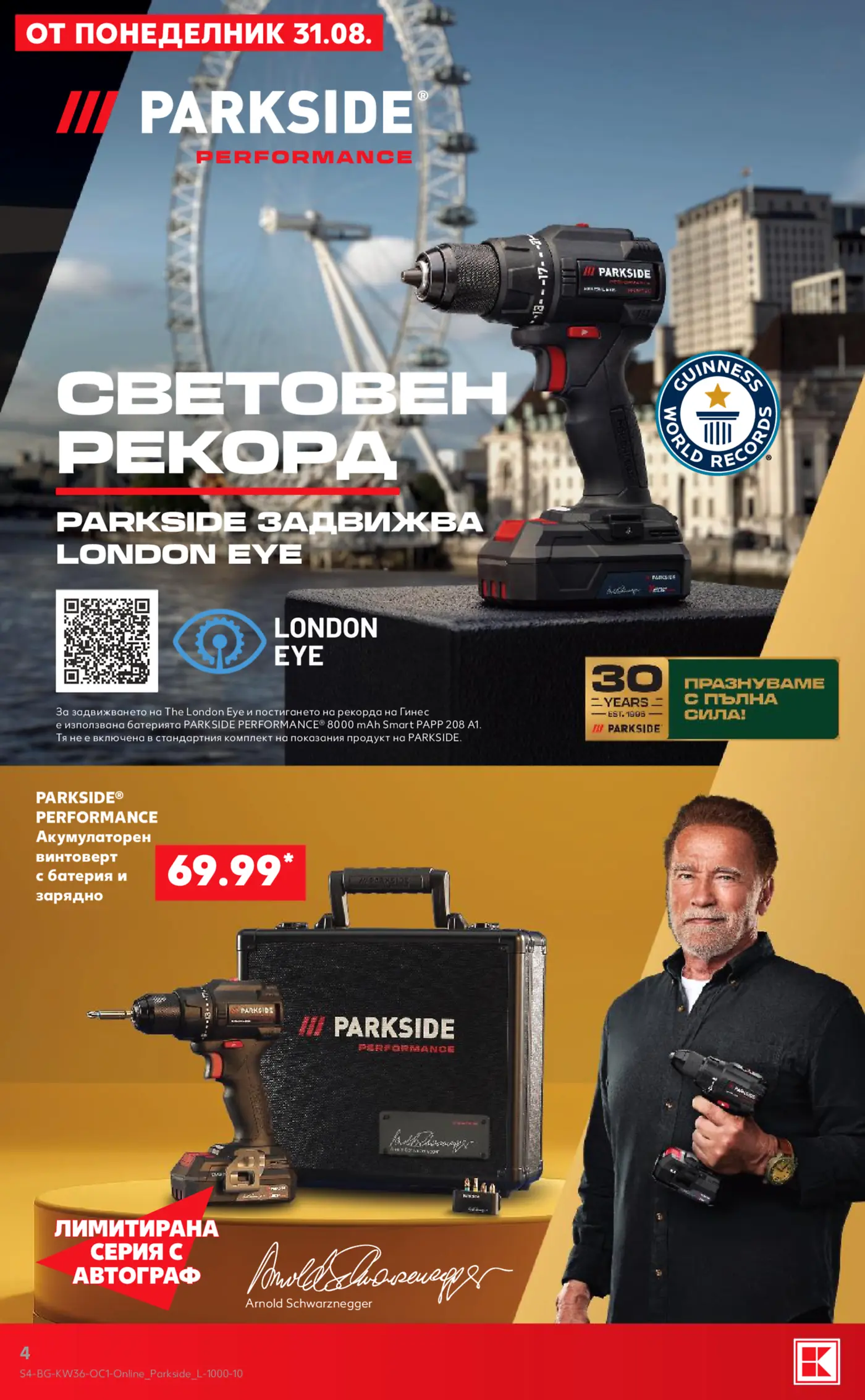Рекламна страница на Parkside Performance с акумулаторен винтоверт и Арнолд Шварценегер