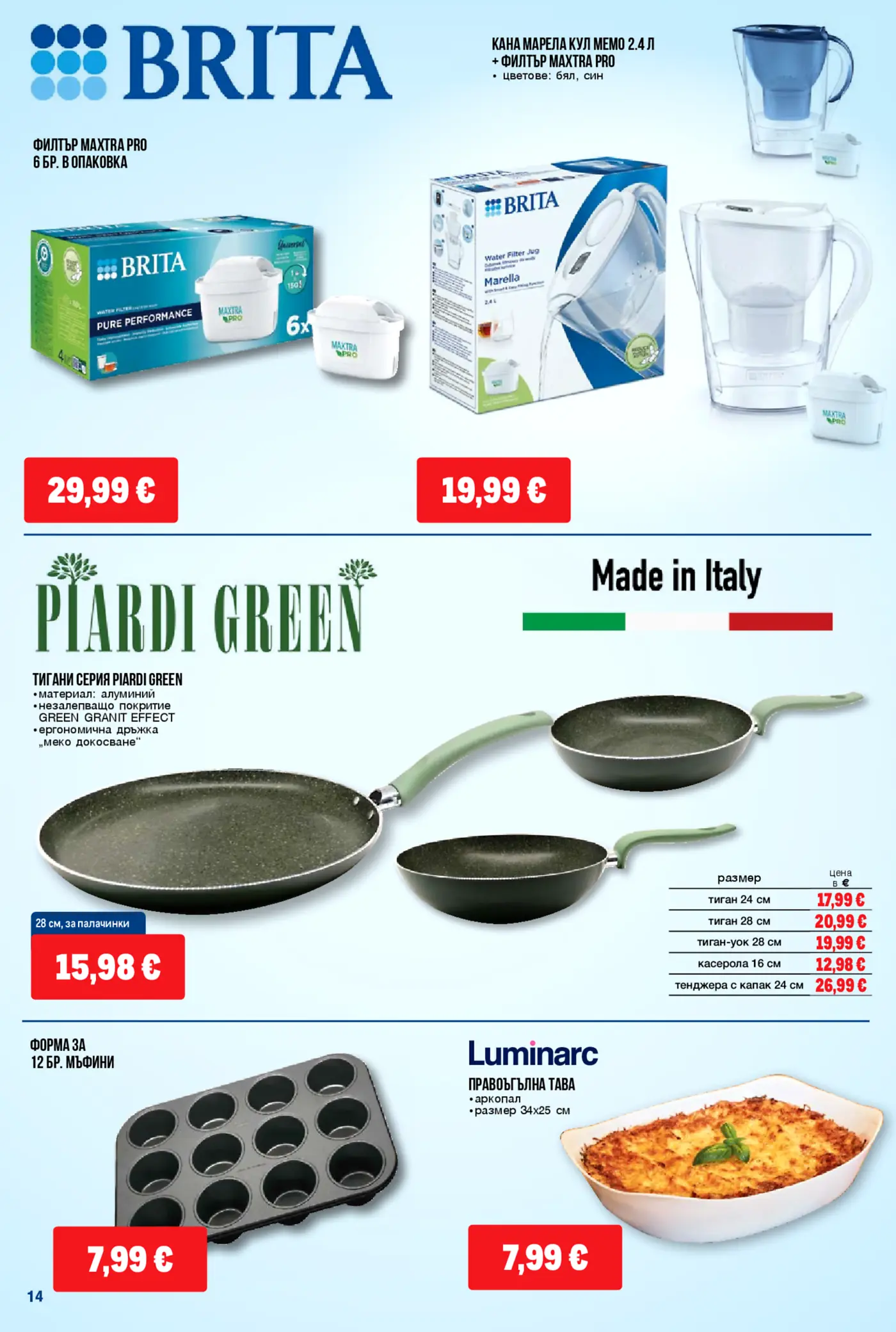 Страница от промоционална брошура с филтри за вода Brita, тигани Piardi Green и кухненски съдове Luminarc