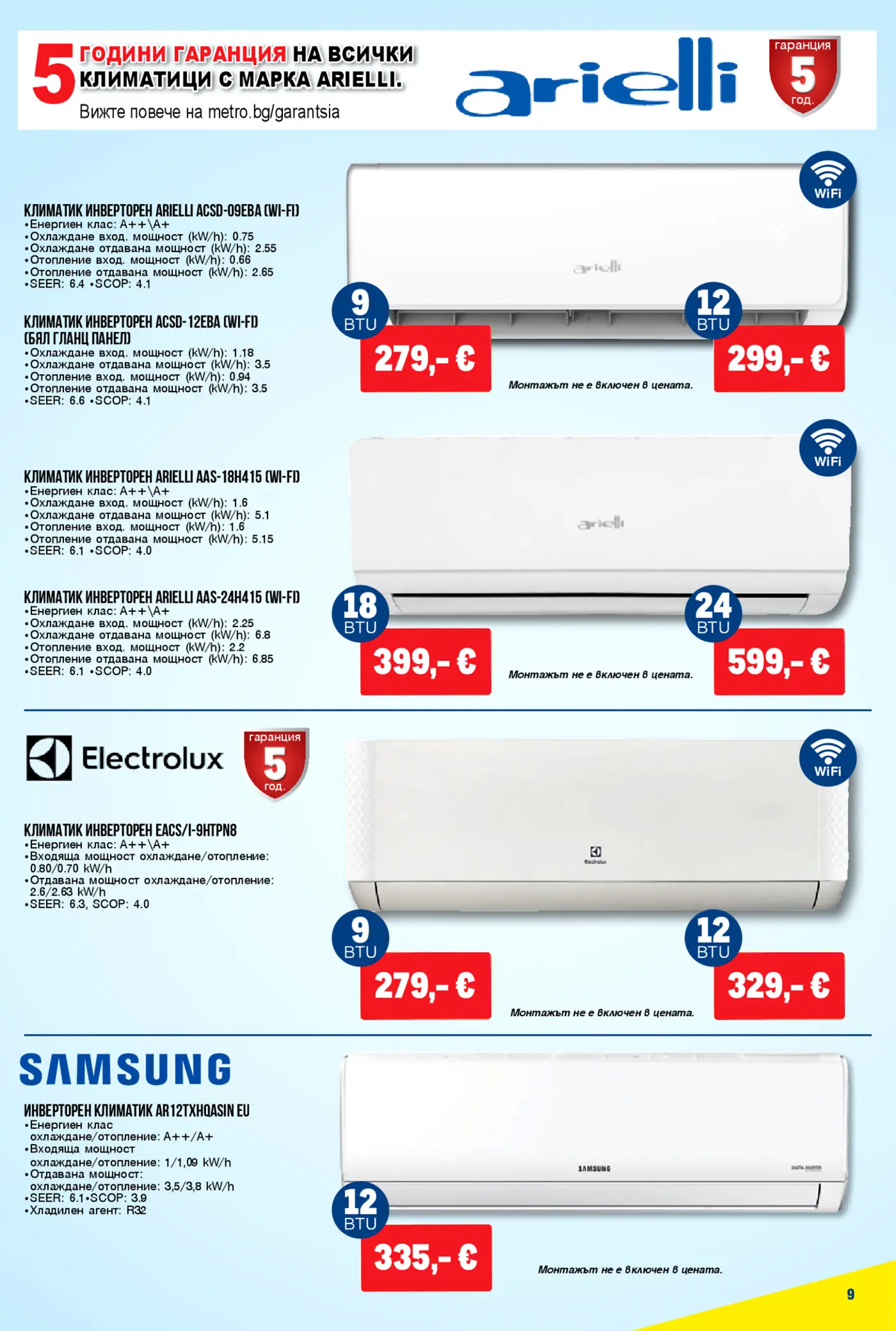 Страница от промоционална брошура с инверторни климатици Arielli, Electrolux и Samsung