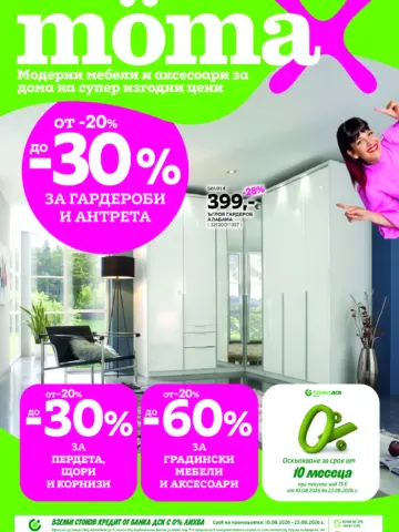 Корица на брошура Мьомакс Bonus Club с топ оферти, валидна до 06.09.2026