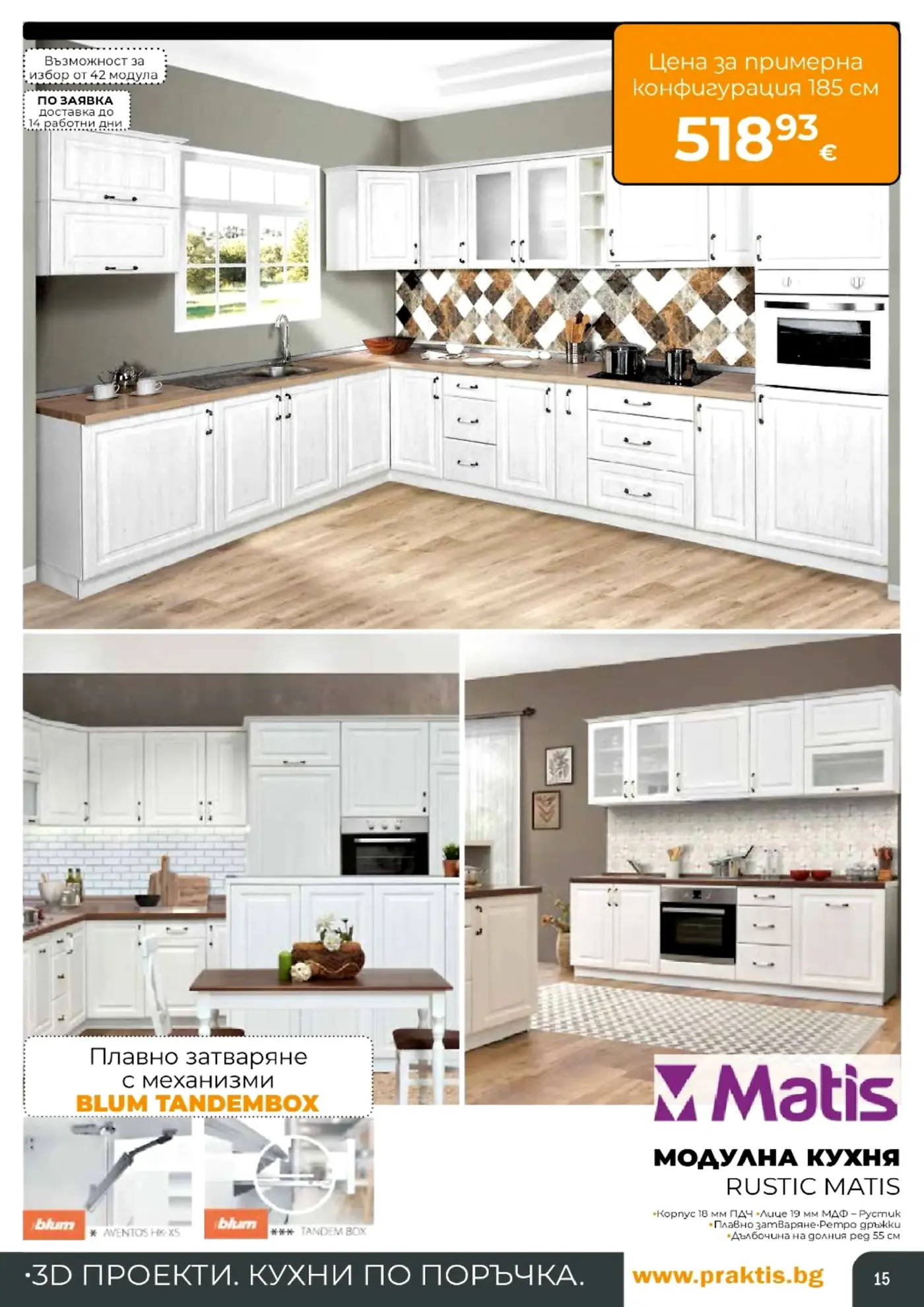 Страница от рекламна брошура с модулна кухня Rustic Matis