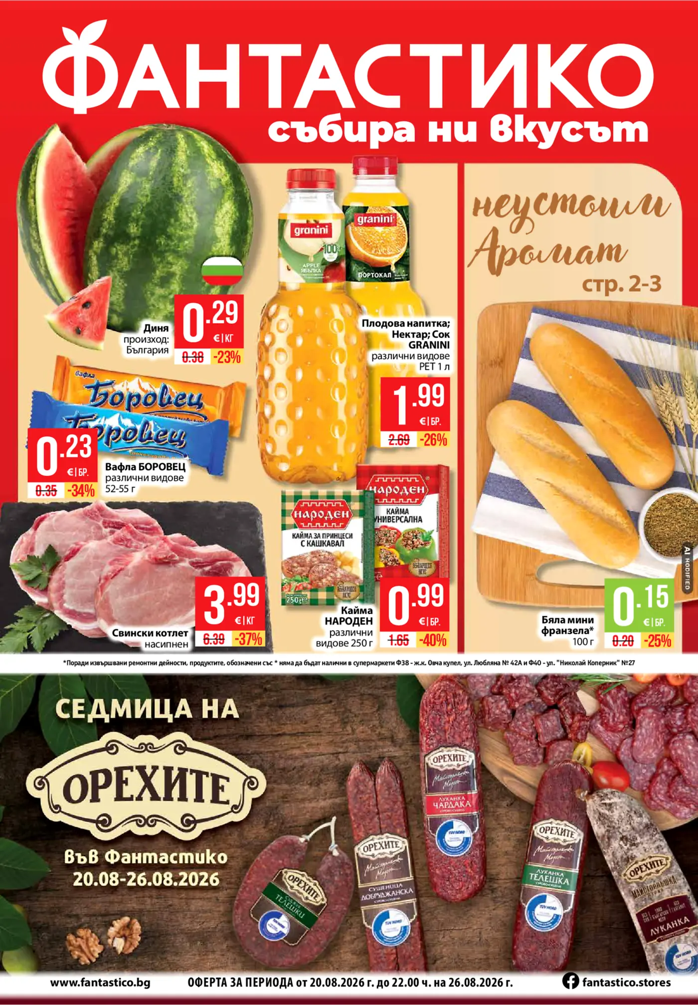 Корица на брошура Фантастико Вкусни печива с топ оферти, валидна до 26.08.2026