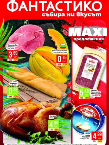 Корица на брошура Фантастико MAXI предложения с топ оферти, валидна до 02.09.2026
