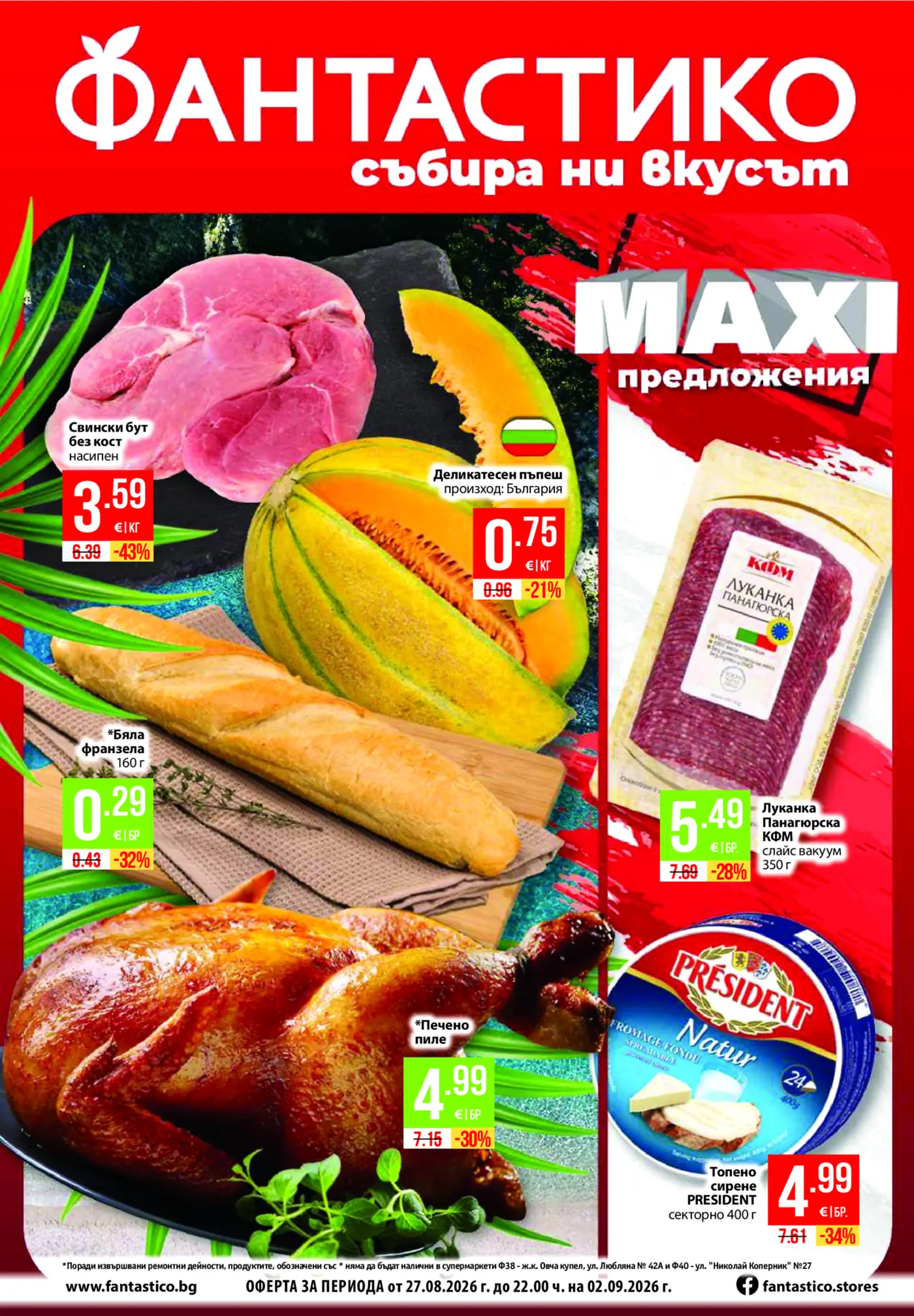 Корица на брошура Фантастико MAXI предложения с топ оферти, валидна до 02.09.2026