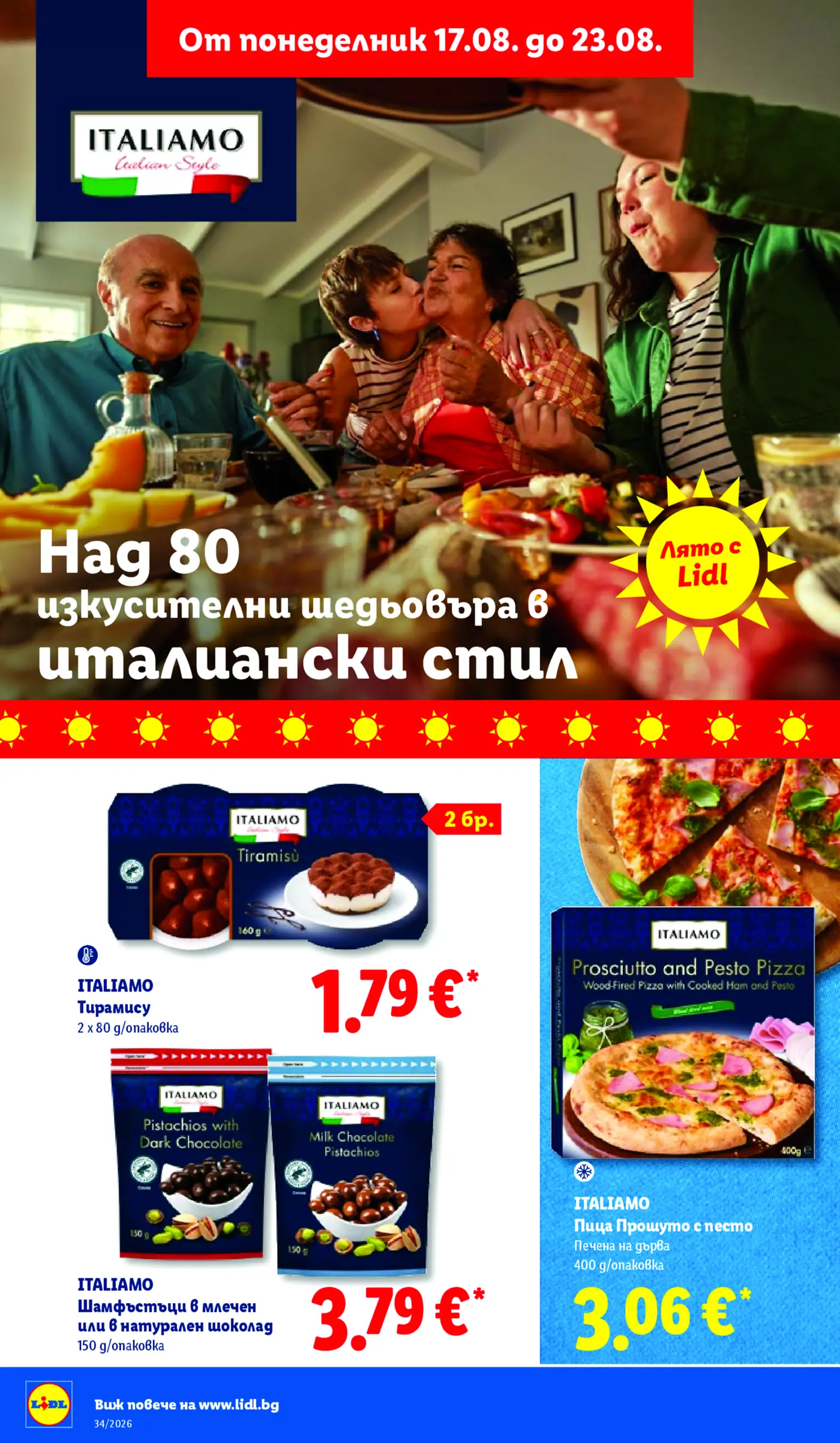 Страница от промоционална брошура на Lidl с италиански продукти Italiamo