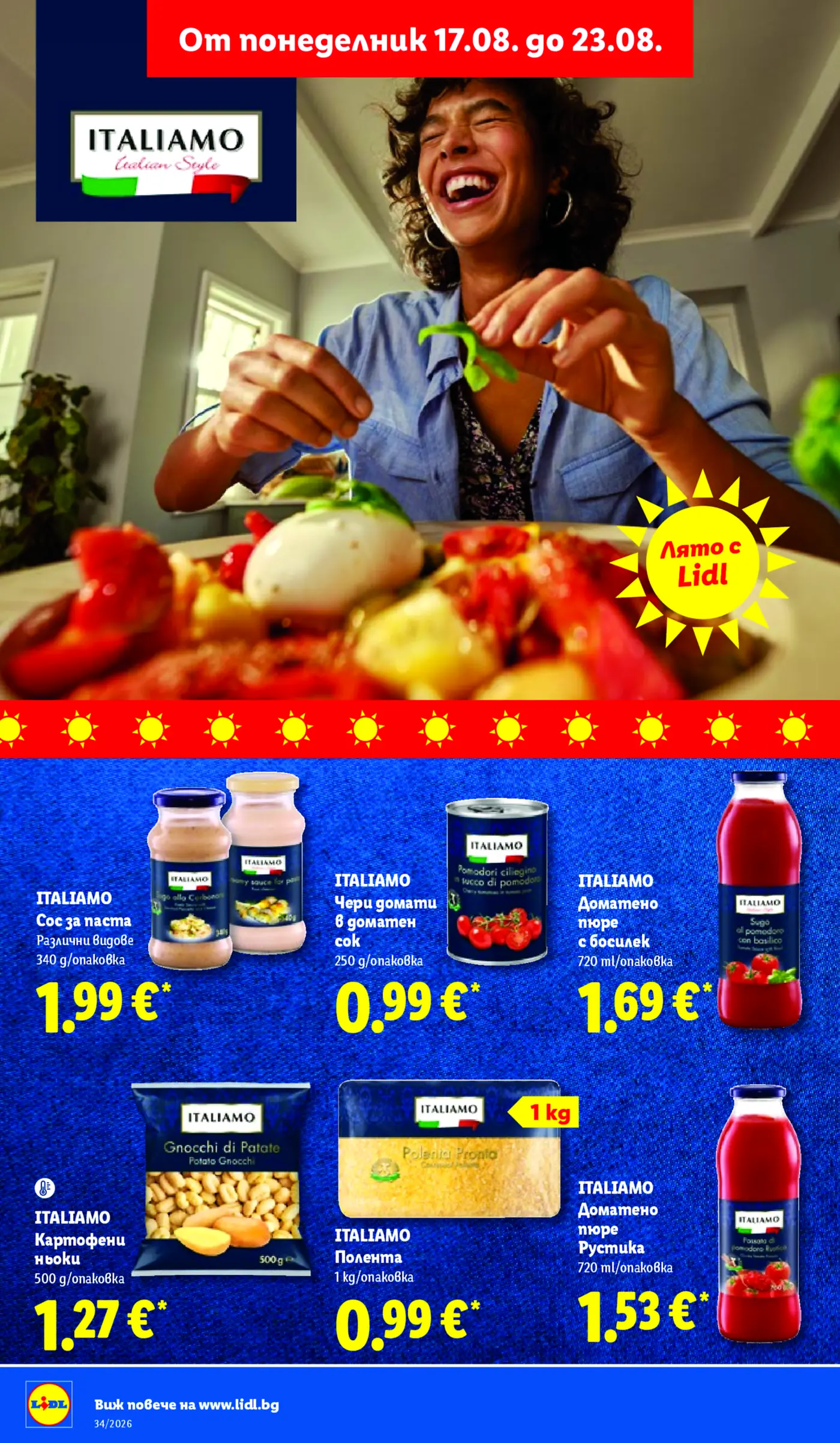 Страница от промоционална брошура на Lidl с Италиански продукти Italiamo