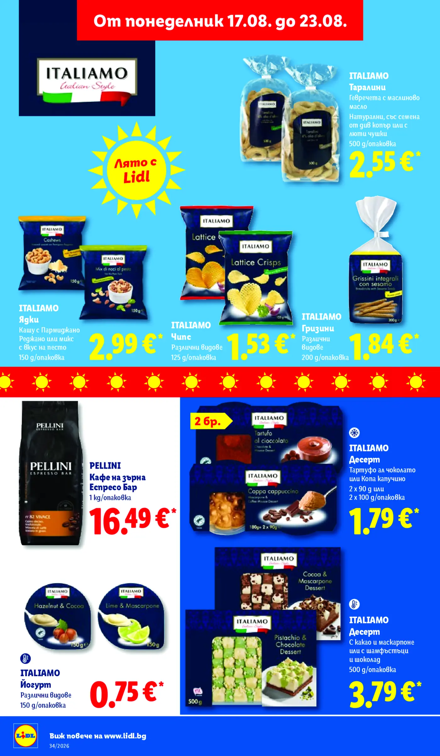 Страница от промоционална брошура на Lidl с италиански продукти Italiamo