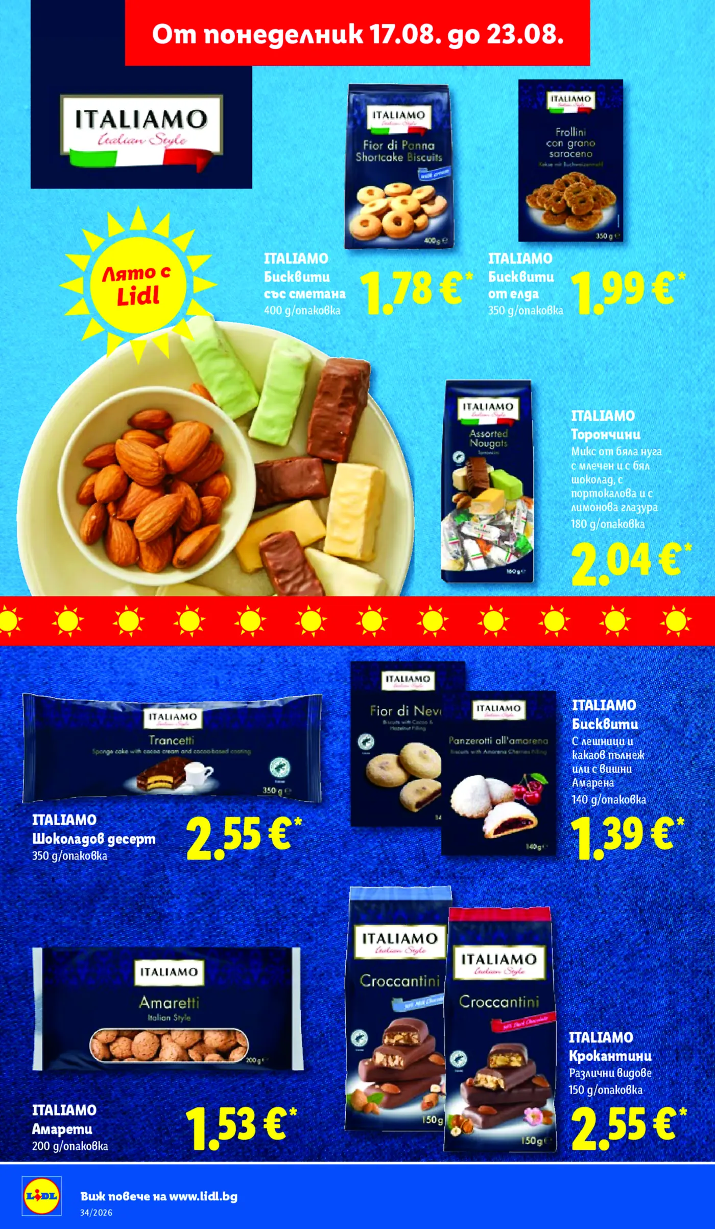 Страница от промоционална брошура на Lidl с Италиано продукти