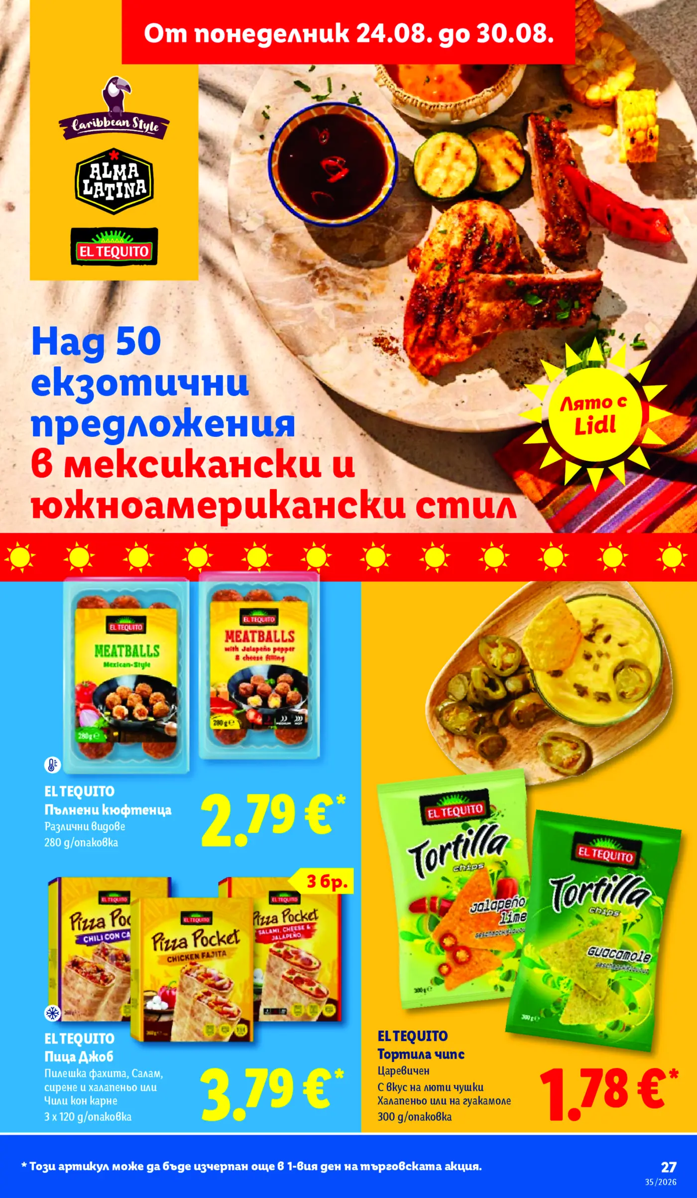 Страница от промоционална брошура на Lidl с екзотични предложения в мексикански и южноамерикански стил