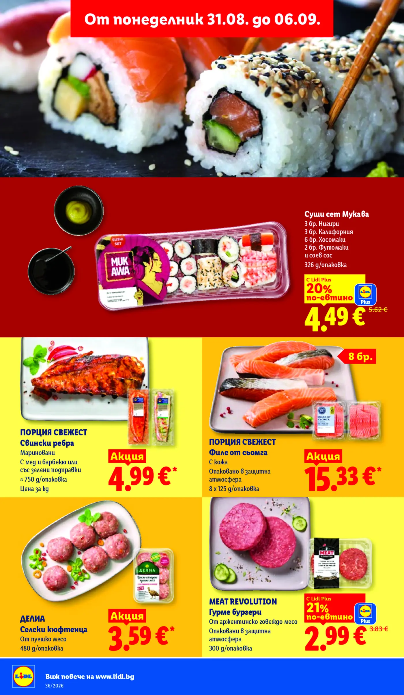 Страница от промоционална брошура на Лидл с азиатска кухня, риба и месни продукти