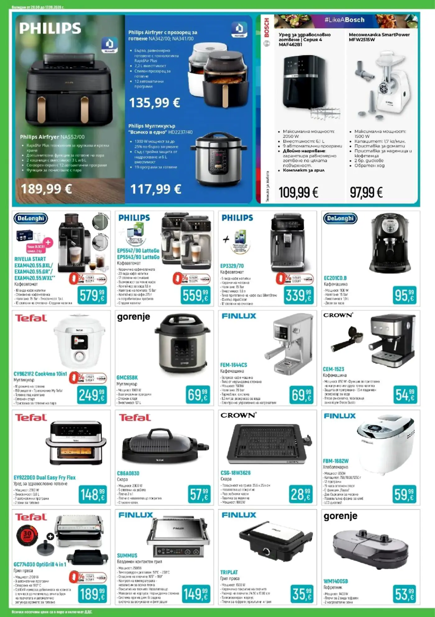 Страница от промоционална брошура с домакински уреди и техника Philips, DeLonghi, Tefal, Gorenje, Finlux и Crown