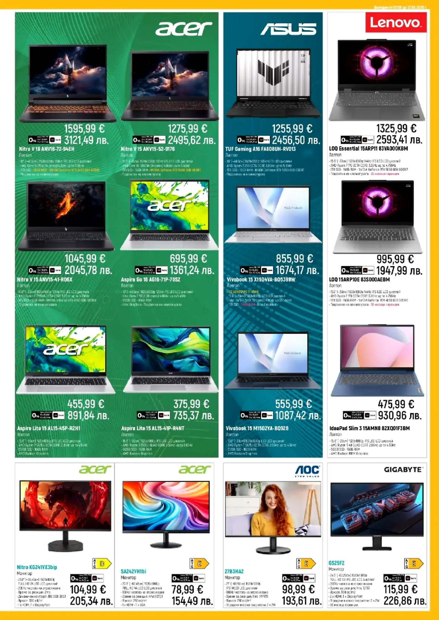 Страница с лаптопи и монитори промоция Acer, Asus, Lenovo, AOC и Gigabyte