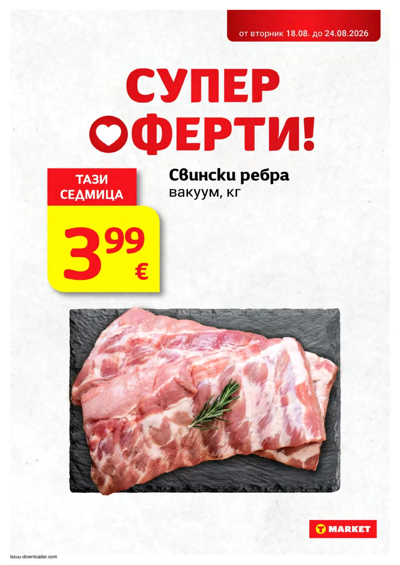 Страница от промоционална брошура на T Market със супер оферти за месо