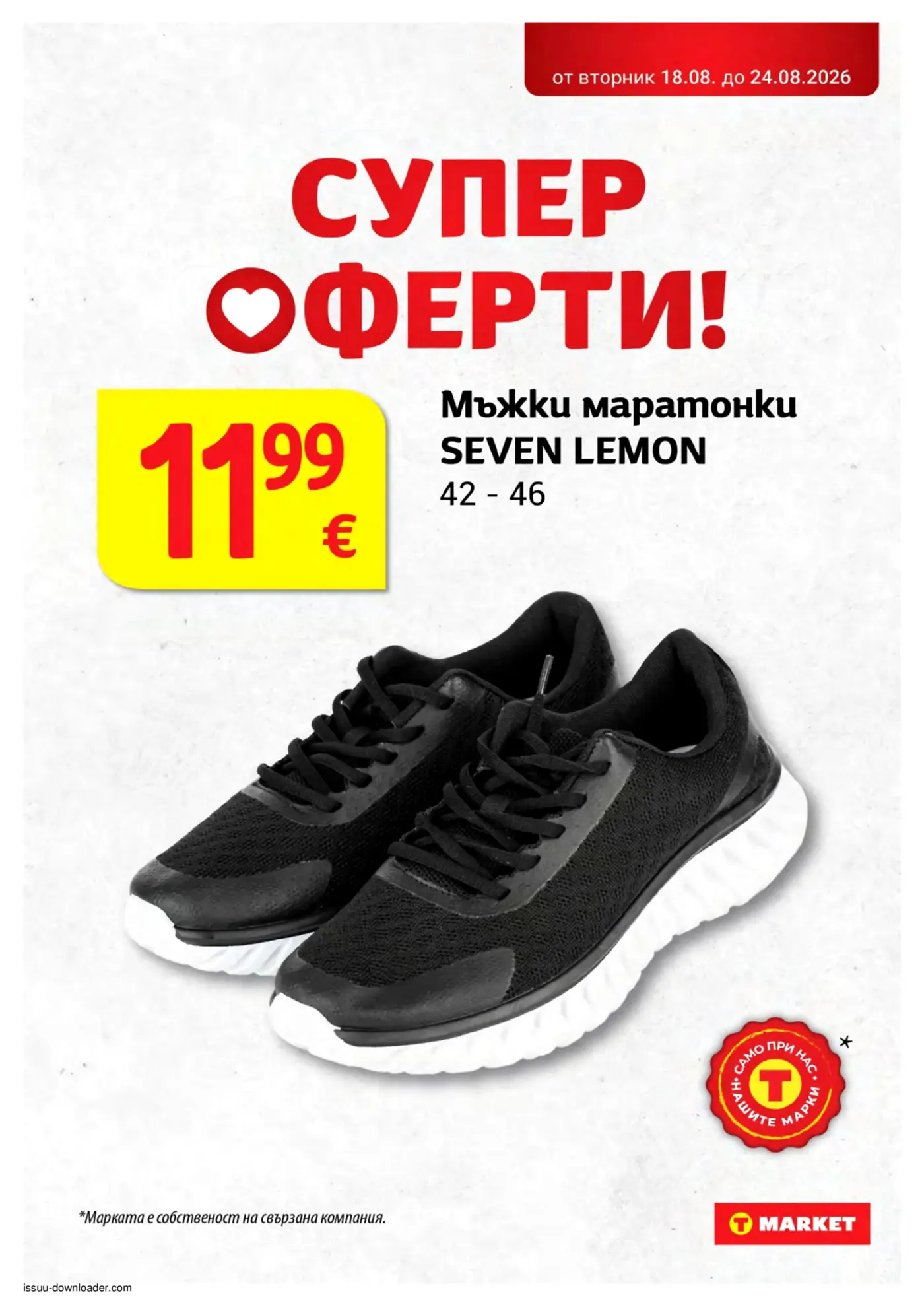 Страница от промоционална брошура с мъжки маратонки SEVEN LEMON