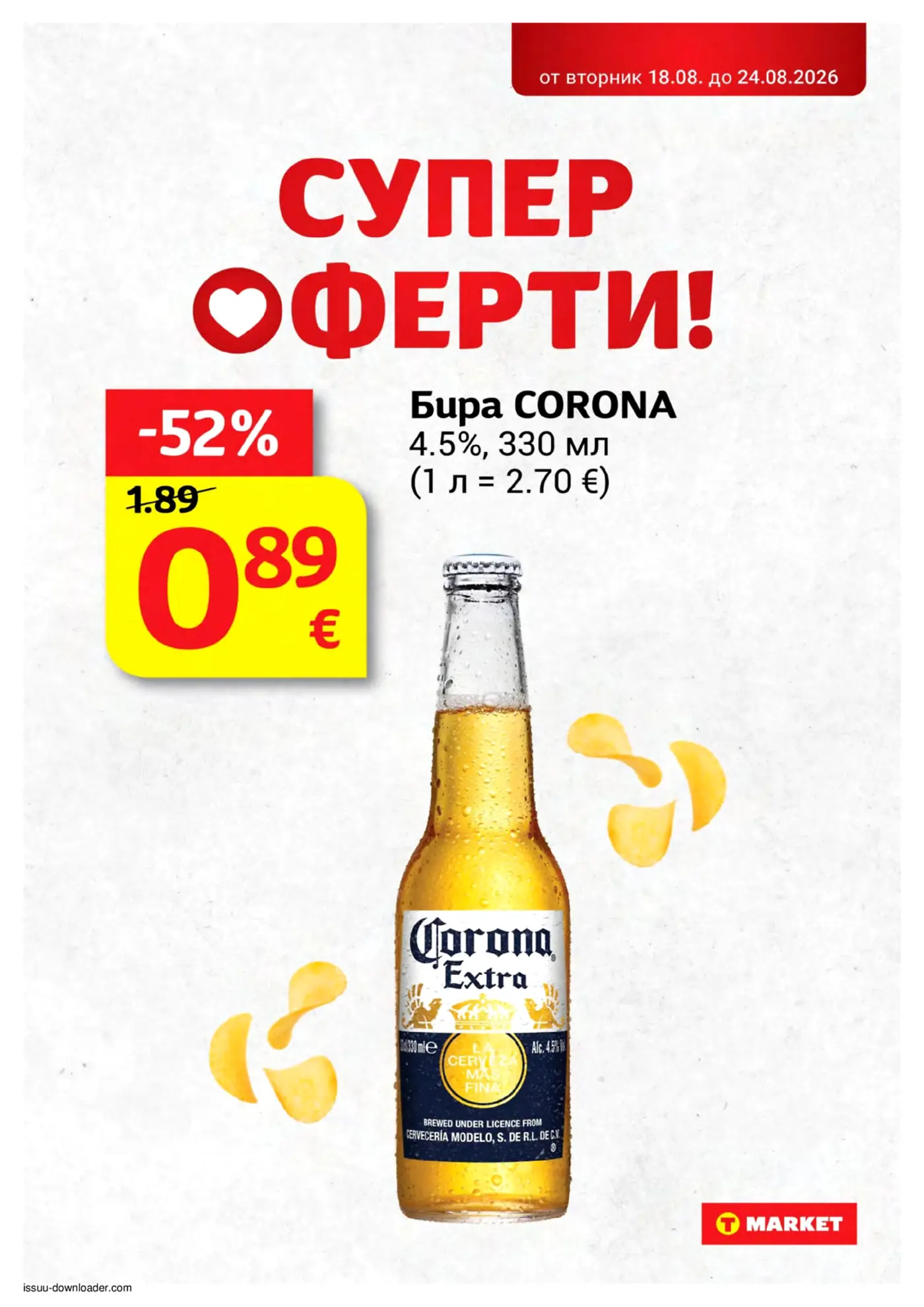 Страница от промоционална брошура на Т Market със супер оферта за бира Corona