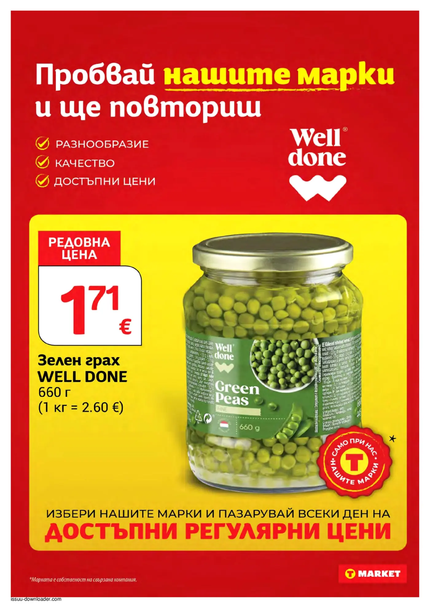 Страница от промоционална брошура на T Market с реклама на марката Well Done и зелен грах в буркан